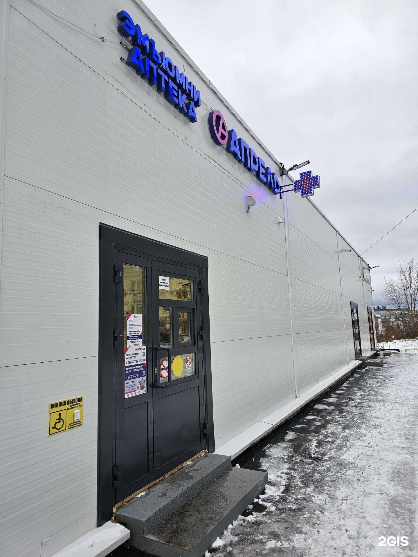 Отзывы на компанию Апрель в Ижевске c фото