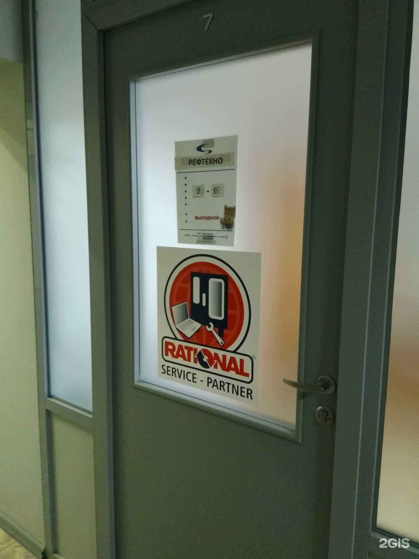 Отзывы на компанию Рефтехно в Петрозаводске c фото