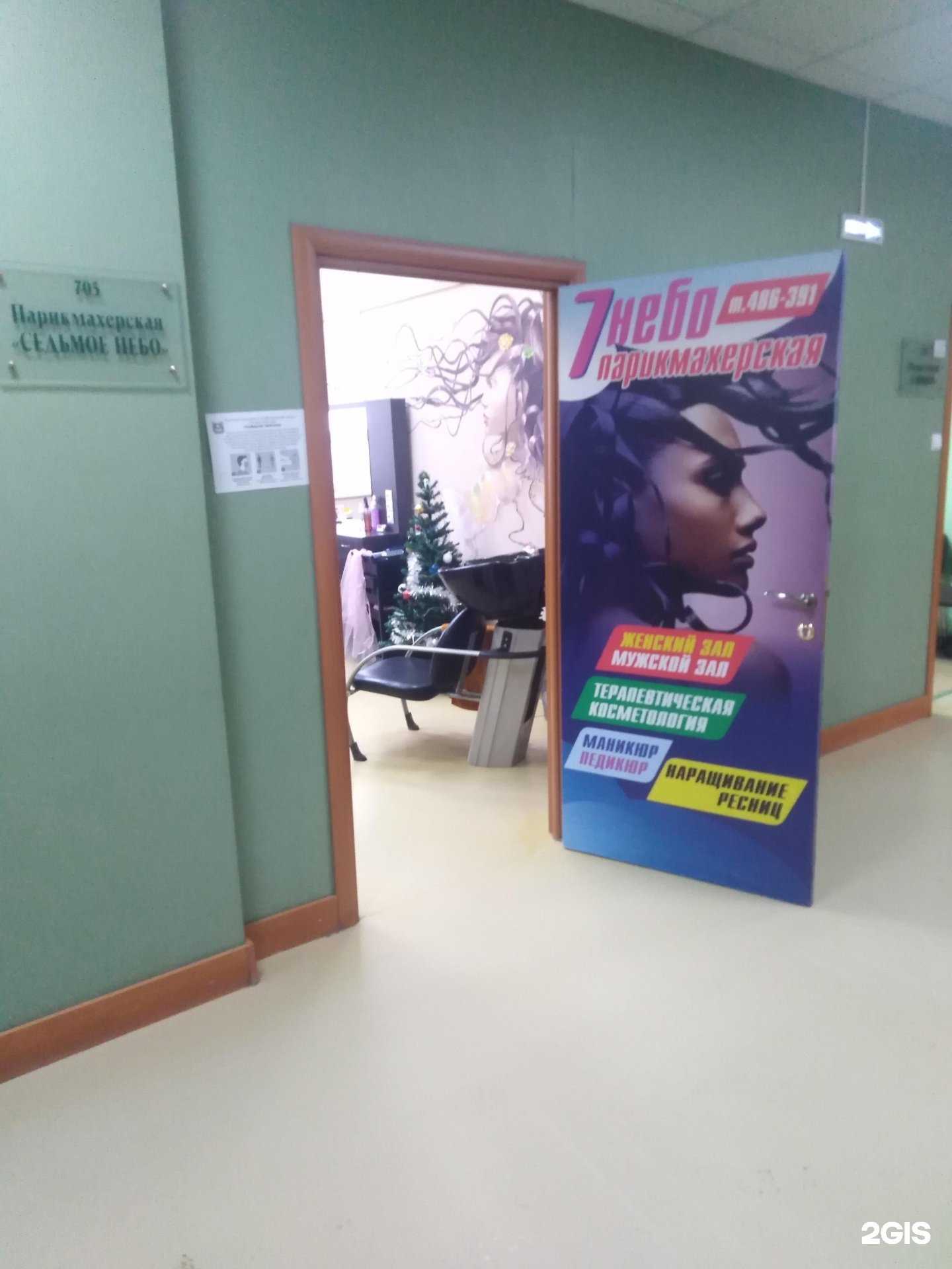 Отзывы на компанию Седьмое небо в г. Курган c фото