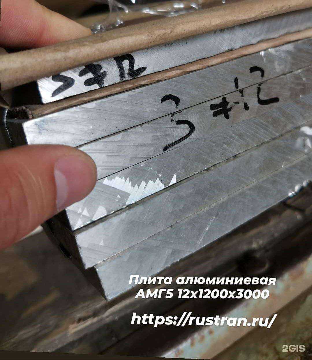 Отзывы на компанию Русский Транзит в Красноярске c фото