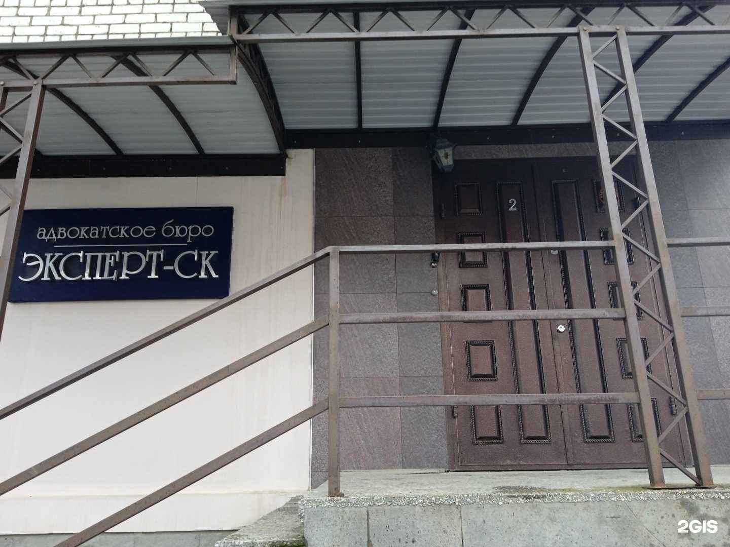 Отзывы на компанию Эксперт-ск в Ставрополе c фото