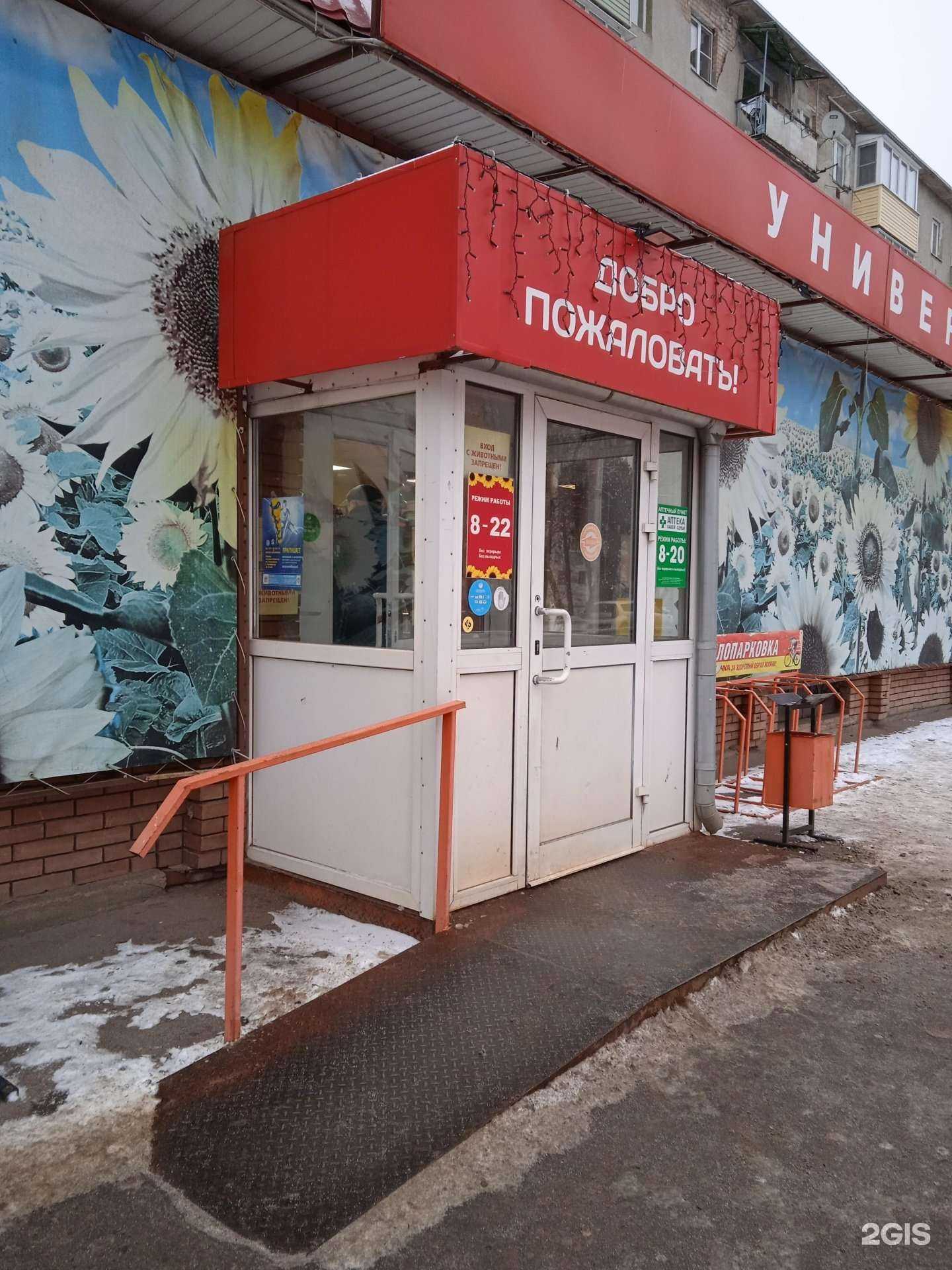 Отзывы на компанию Аптека вашей семьи в г. Кострома c фото