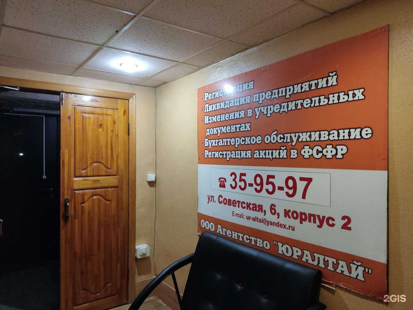 Отзывы на компанию ЮрАлтай в г. Барнаул c фото