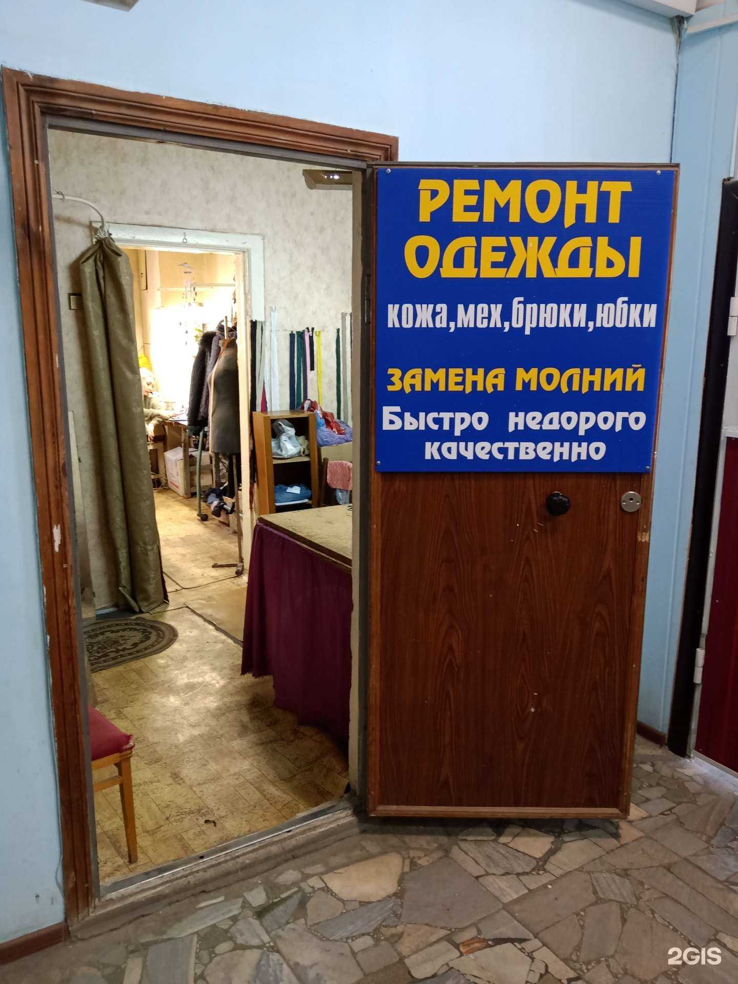 Отзывы на компанию Мастерская по ремонту одежды в г. Саратов c фото