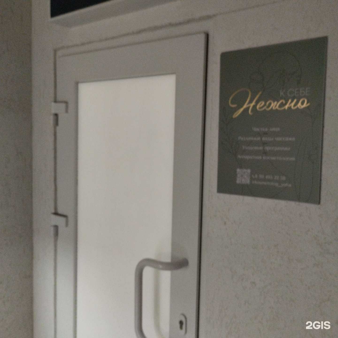 Отзывы на компанию К себе нежно в г. Калининград c фото