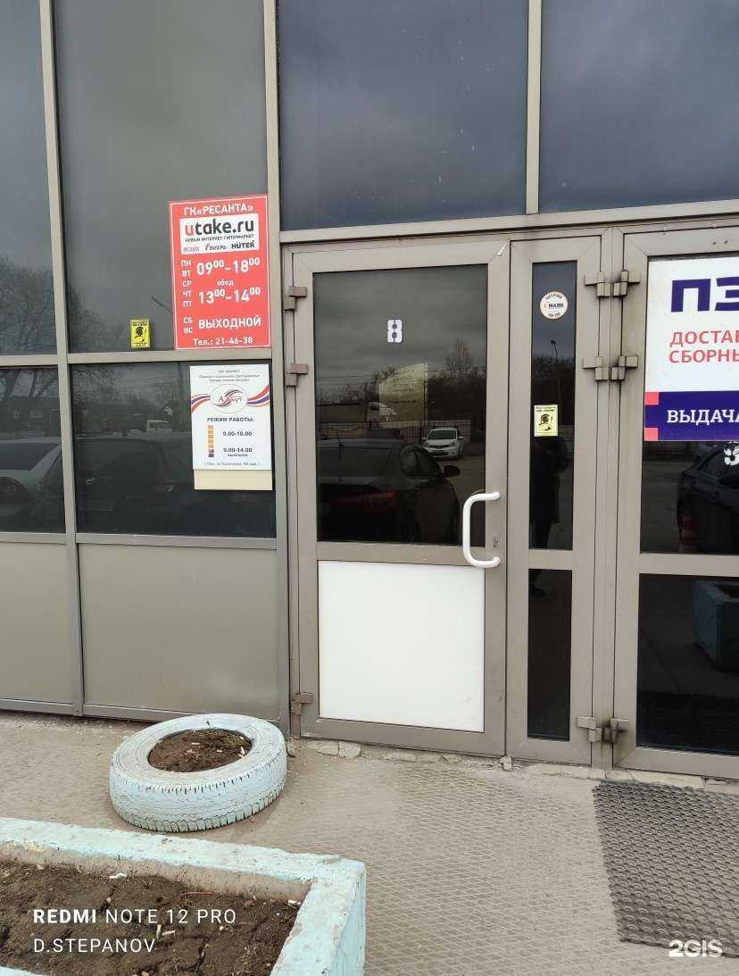 Отзывы на компанию Ресанта в г. Омск c фото