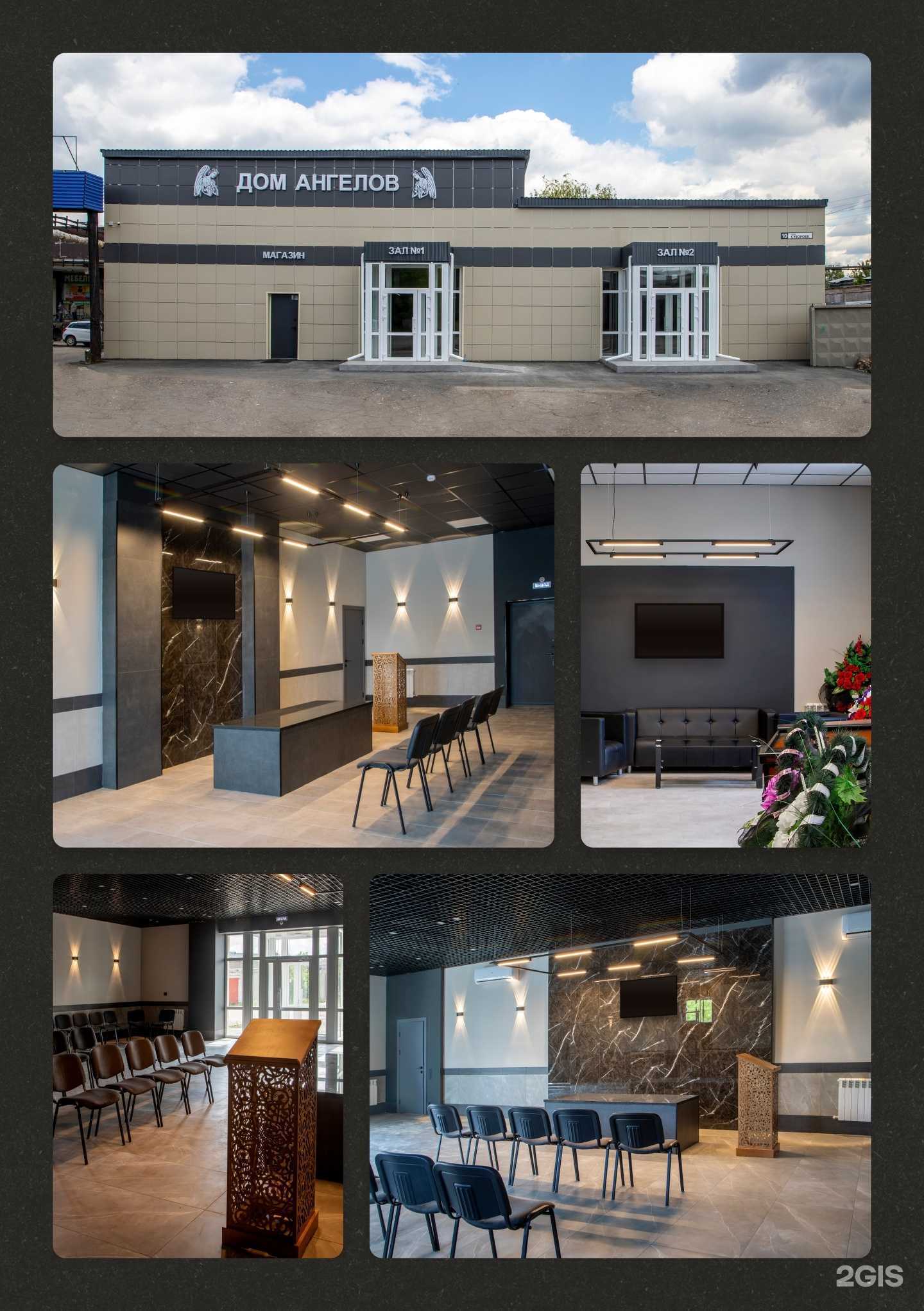 Отзывы на компанию Дом ангелов в г. Новокуйбышевск c фото