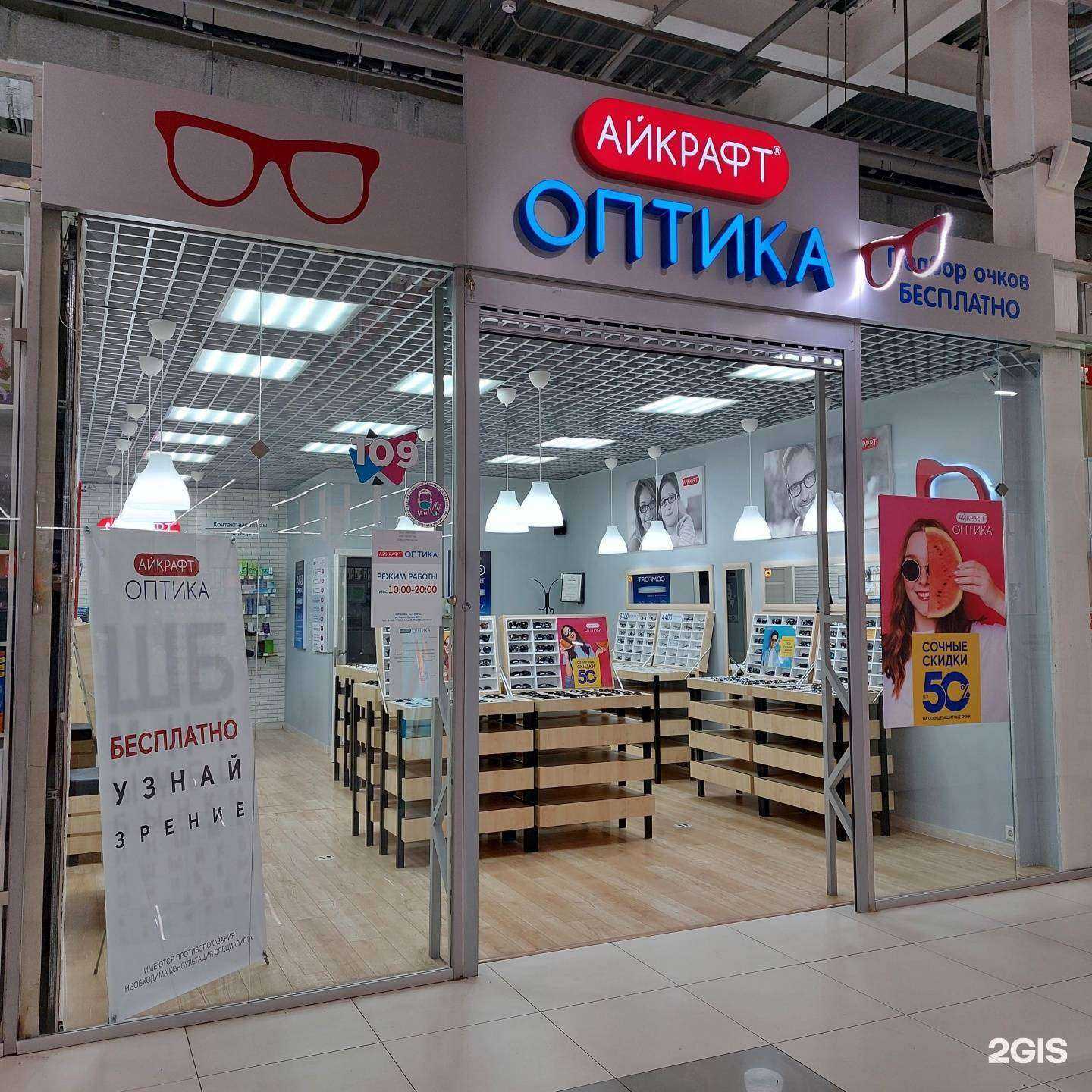 Отзывы на компанию Айкрафт в Хабаровске c фото