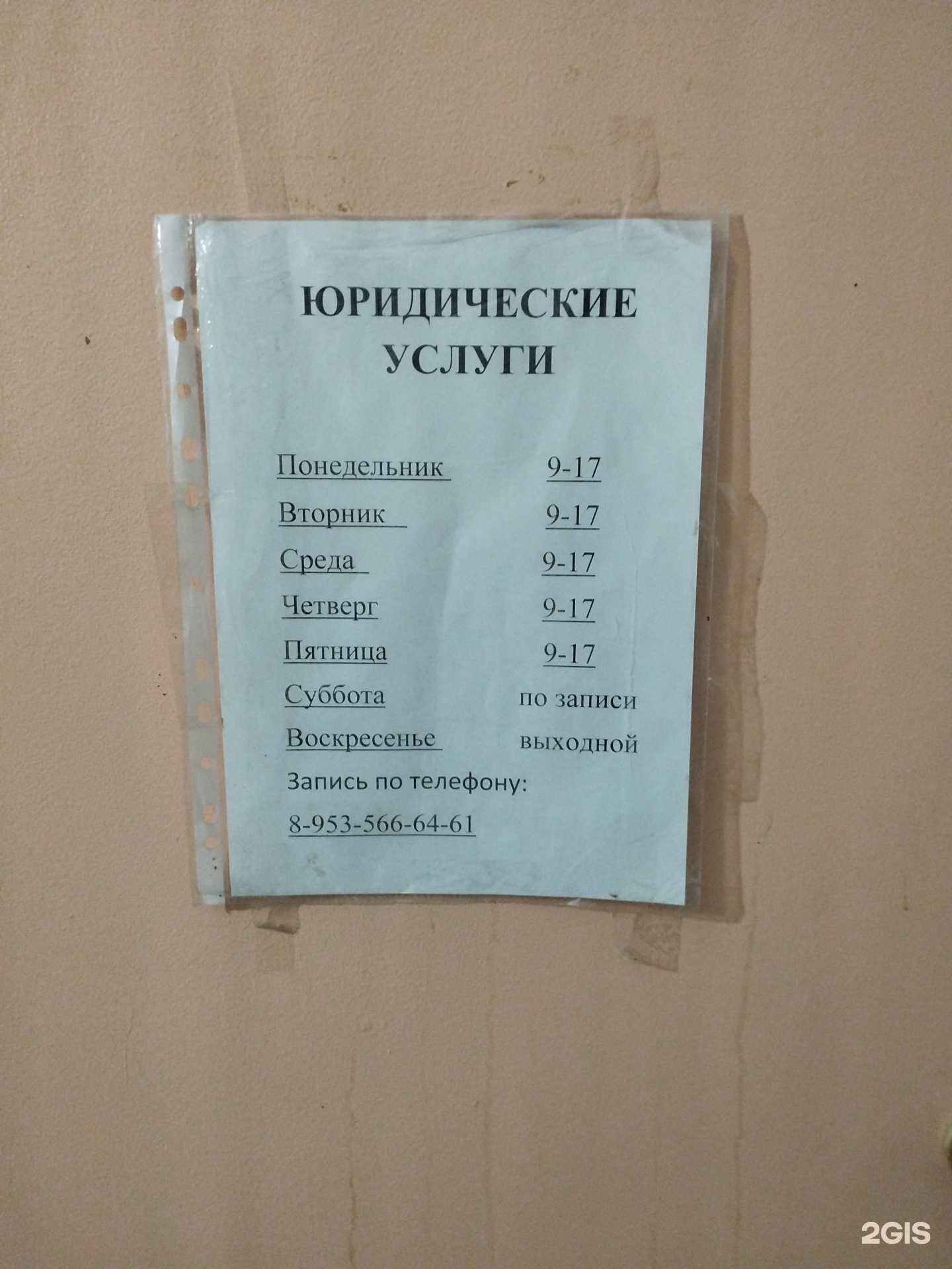 Отзывы на компанию Фирма юридических услуг в г. Заволжье c фото