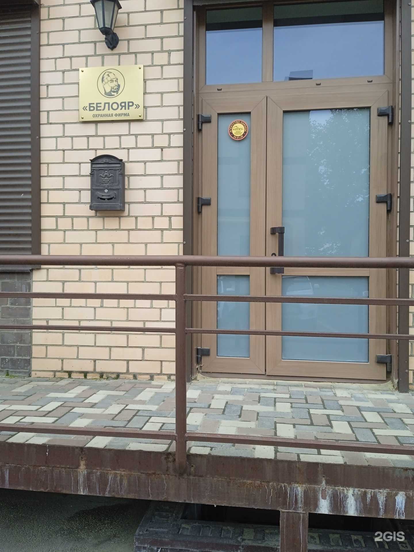 Отзывы на компанию Белояр в г. Ставрополь c фото