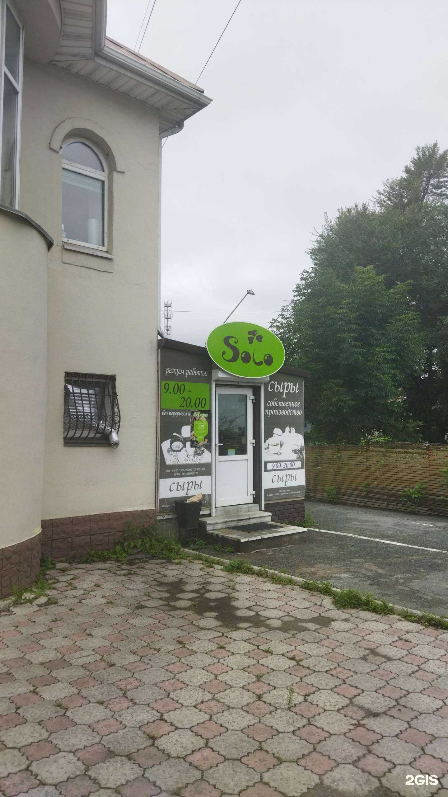 Отзывы на компанию Solo Prim Artem в г. Артём c фото