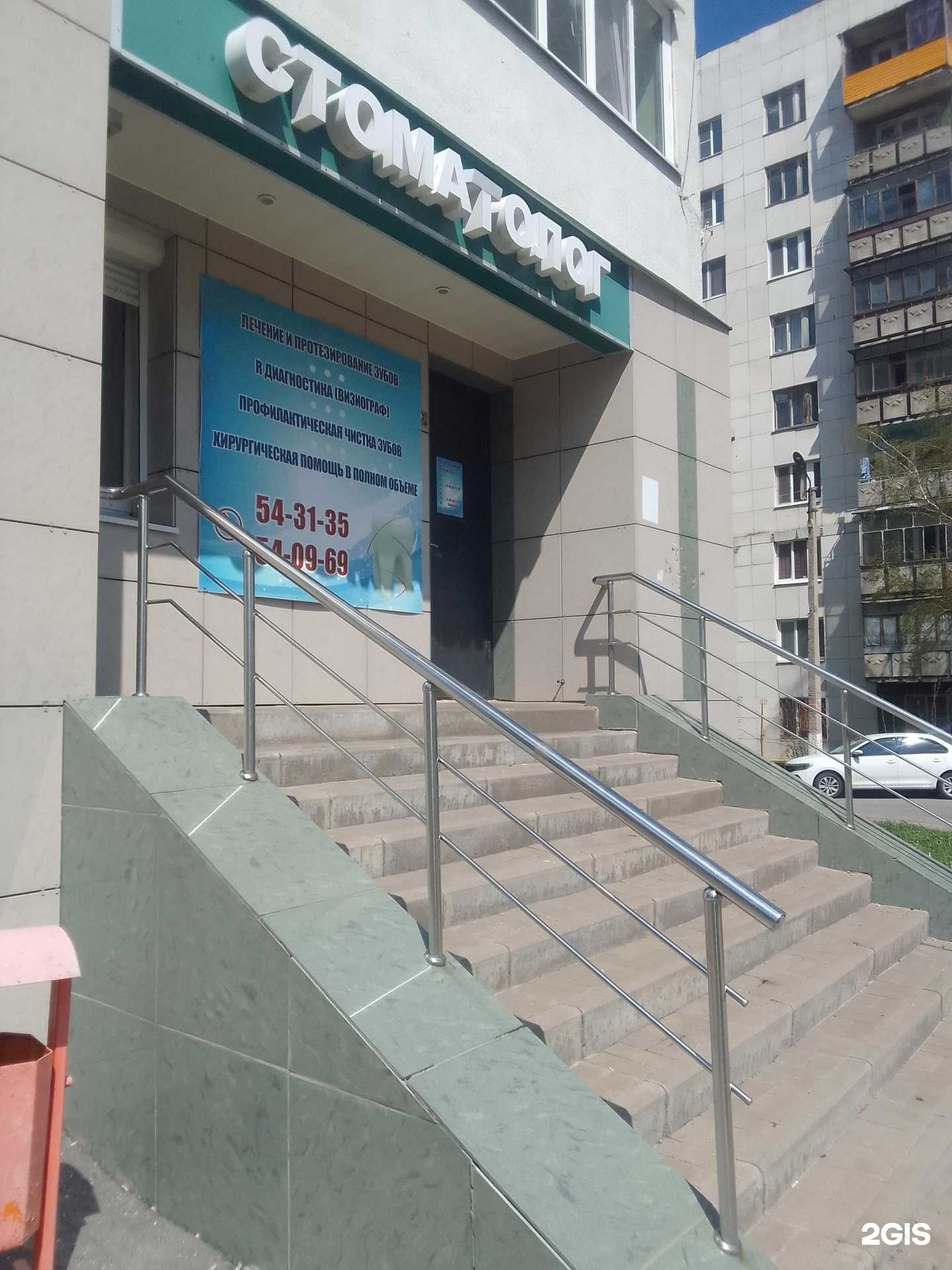 Отзывы на компанию Стоматолог в Белгороде c фото