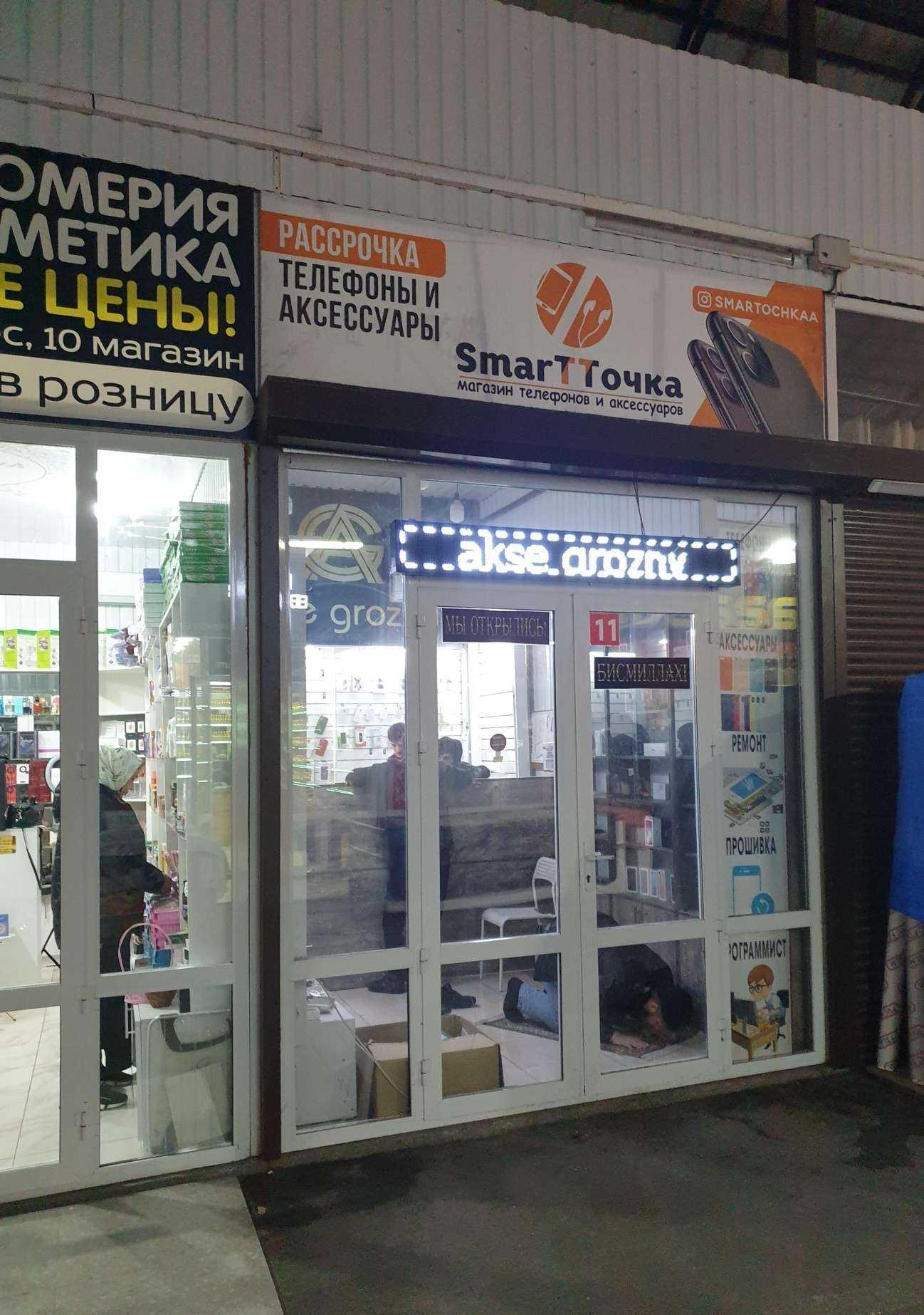 Отзывы на компанию SUPER_SALE95 в Грозном c фото - фотография 2 из 2