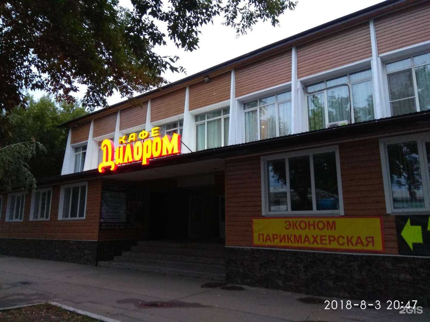 Отзывы на компанию Zapara в Ангарске c фото - фотография 2 из 2