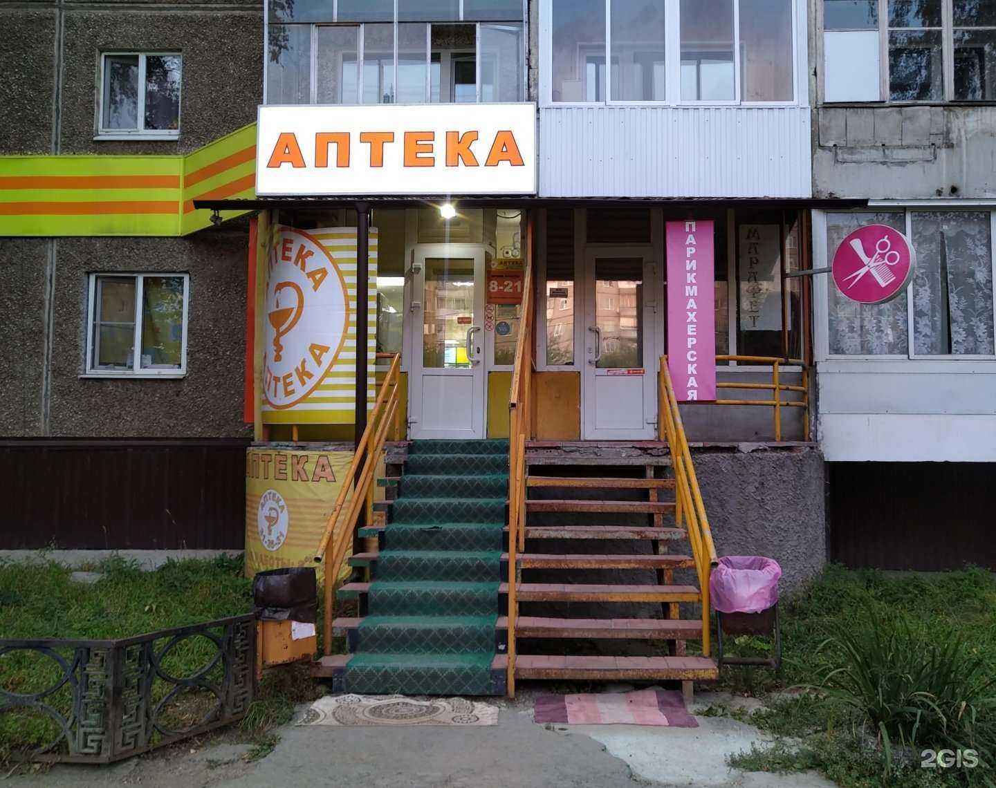 Отзывы на компанию Юнифарм в Нижнем Тагиле c фото