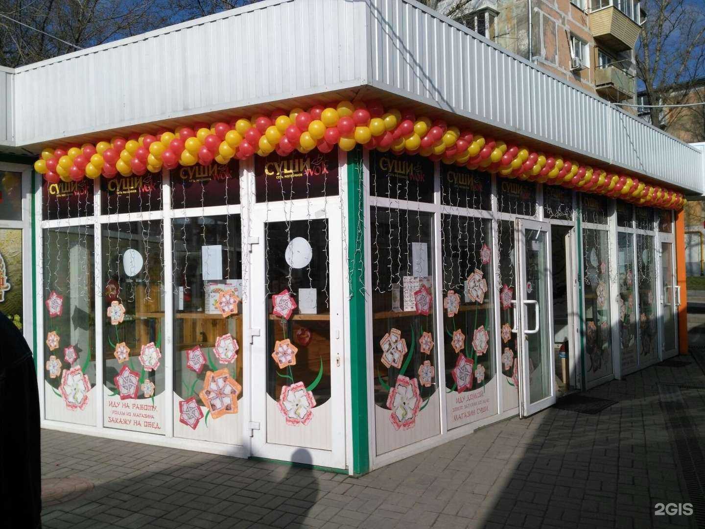 Отзывы на компанию Суши Wok в Ростове-на-Дону c фото
