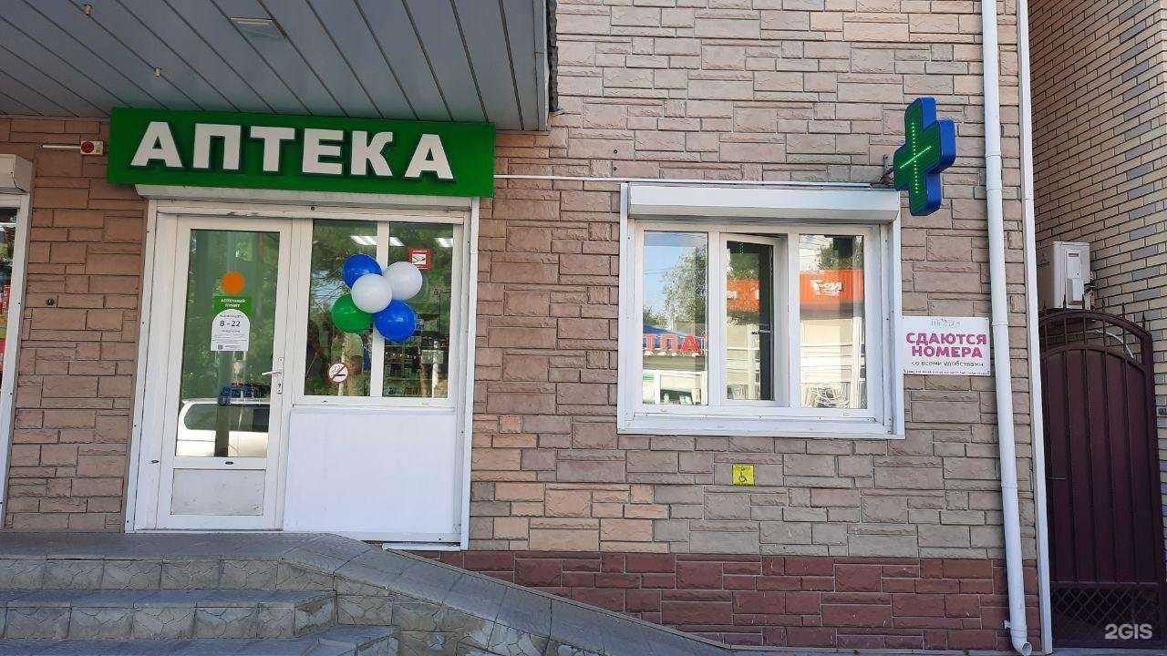 Отзывы на компанию Фитофарм в г. Анапа c фото