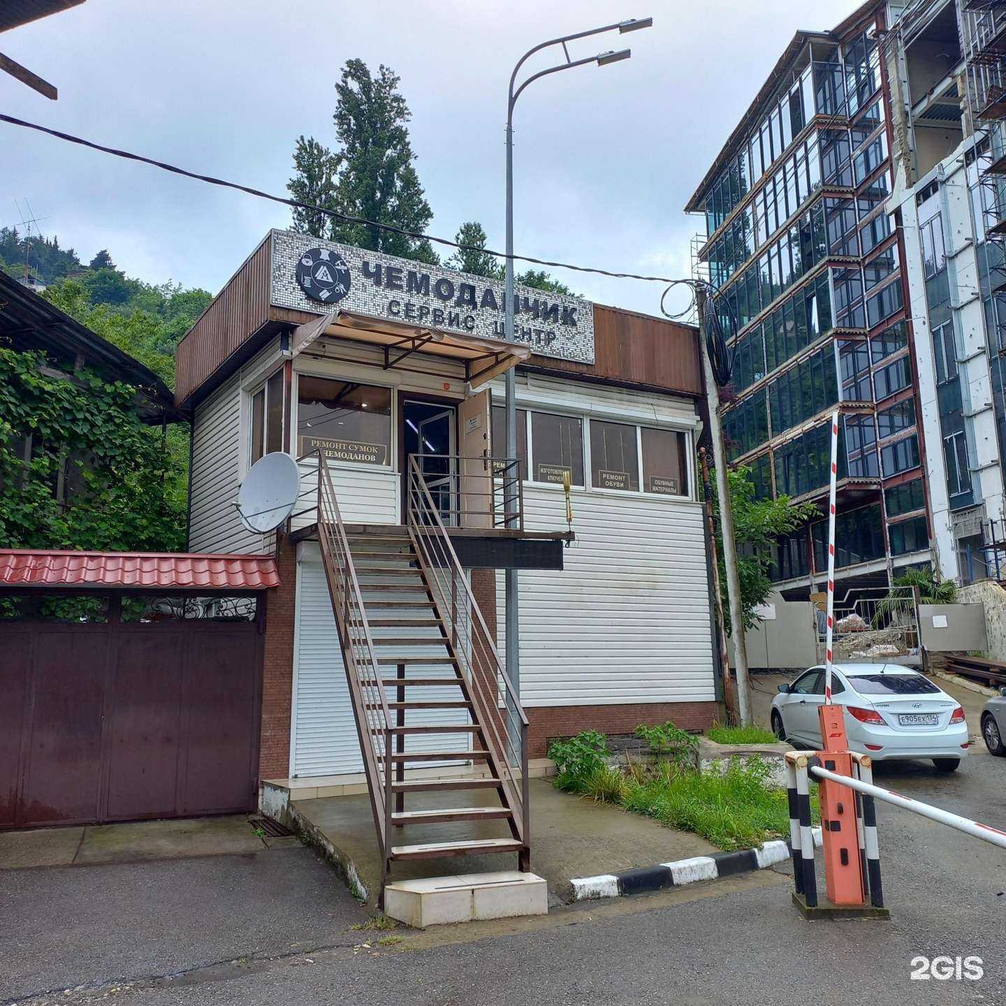 Отзывы на компанию Чемоданчик в Сочи c фото - фотография 2 из 2