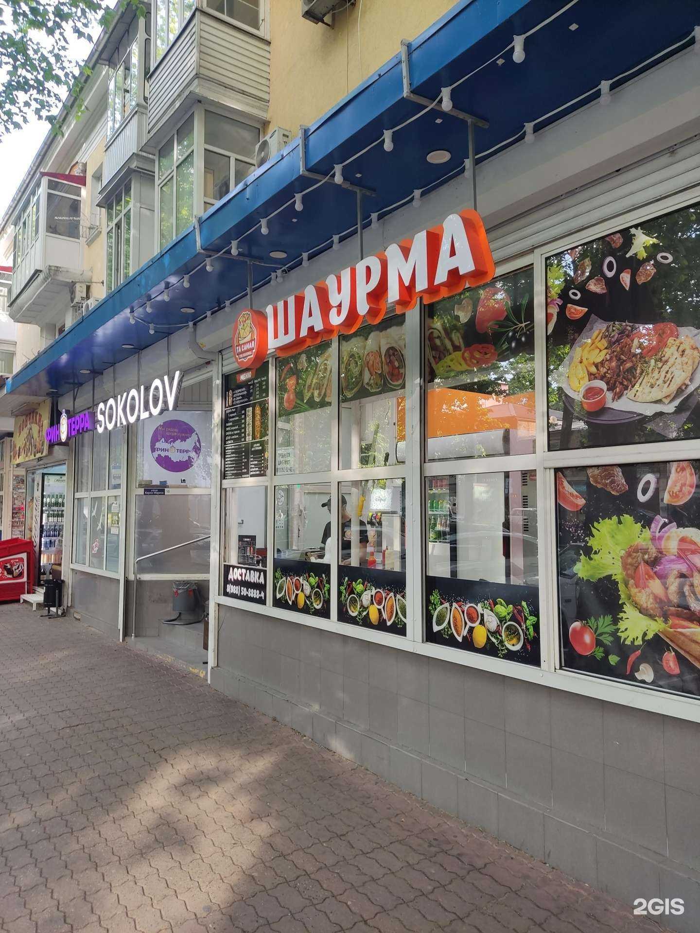 Отзывы на компанию Та самая в Туапсе c фото