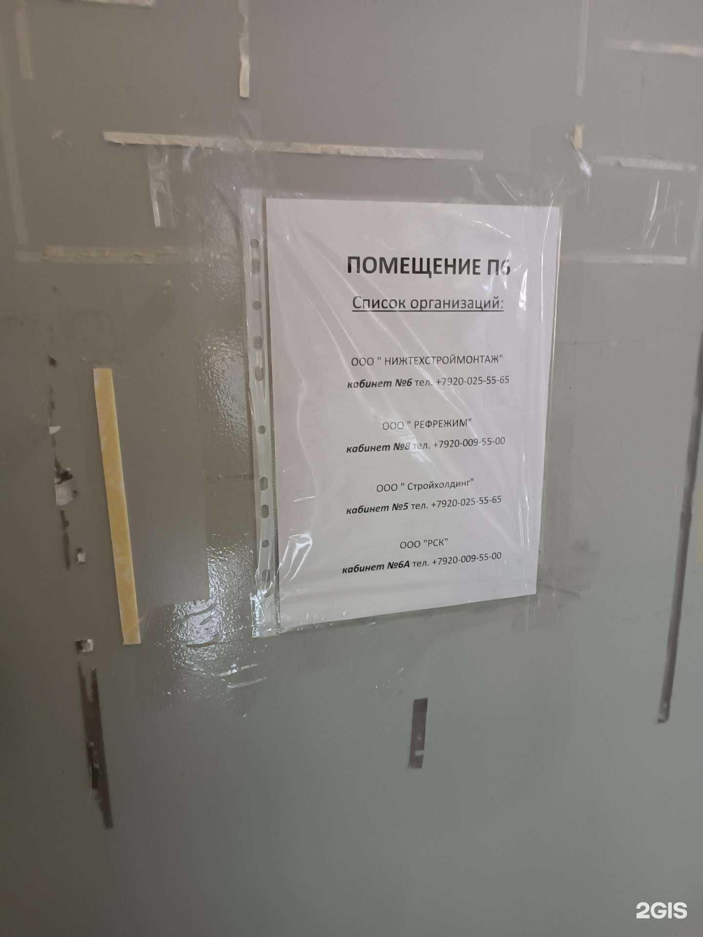 Отзывы на компанию РСК в Нижнем Новгороде c фото