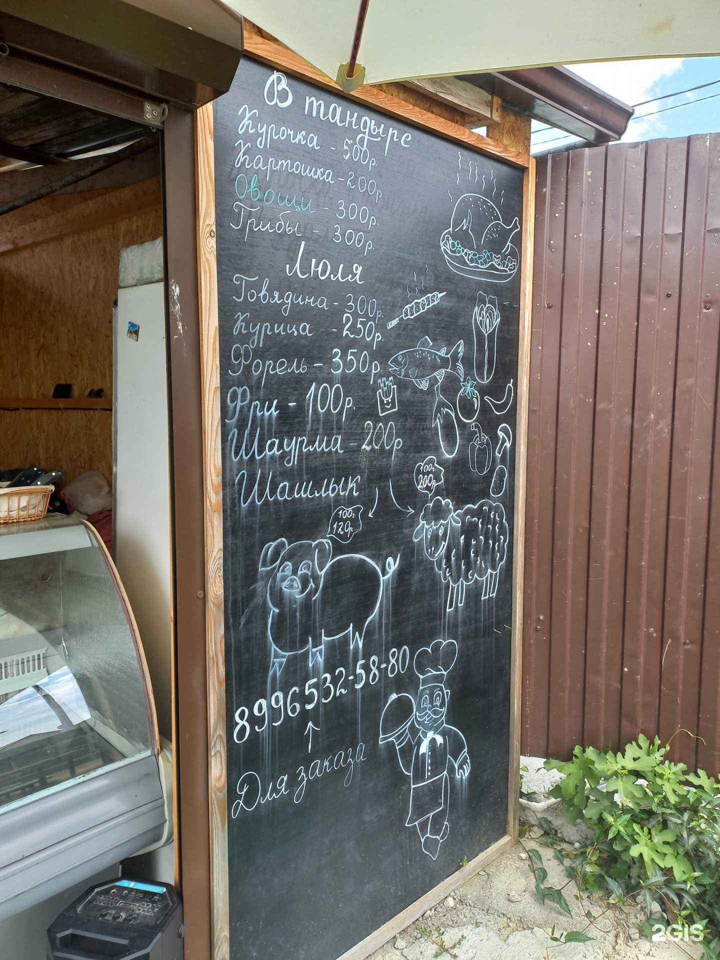 Отзывы на компанию Киоск фастфуда в Сочи c фото