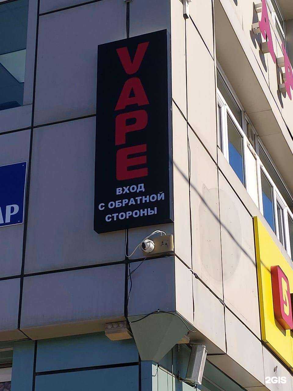 Отзывы на компанию Vapers Hill в Находке c фото