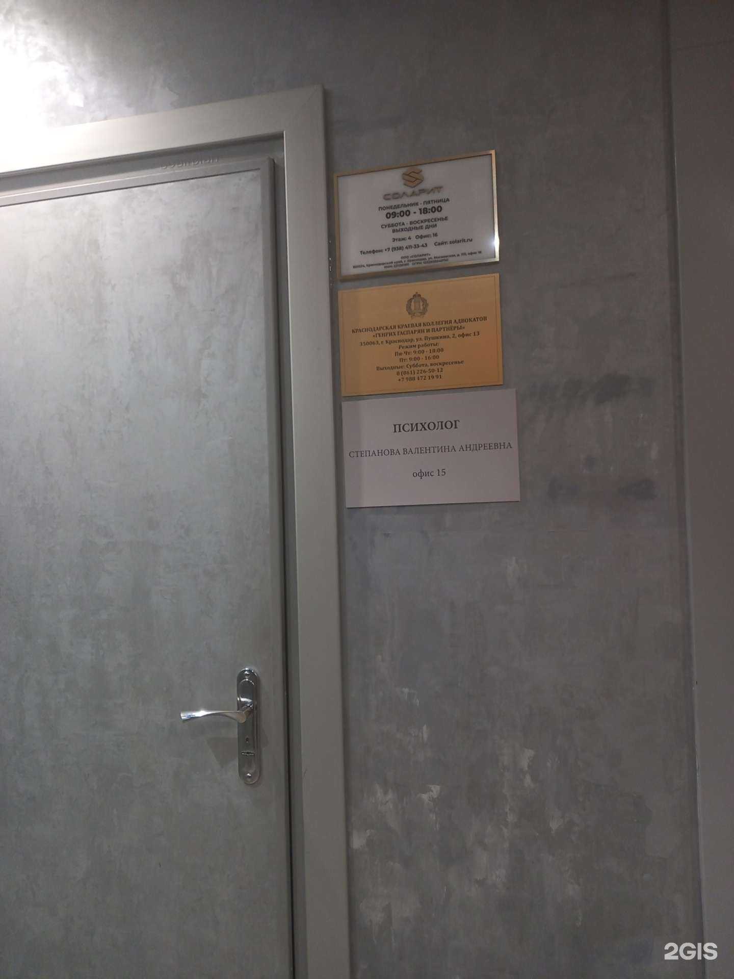 Отзывы на компанию Онтогенез в Краснодаре c фото