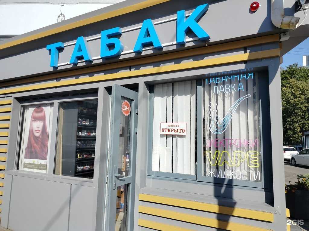 Отзывы на компанию Tabacco №1 в Одинцове c фото