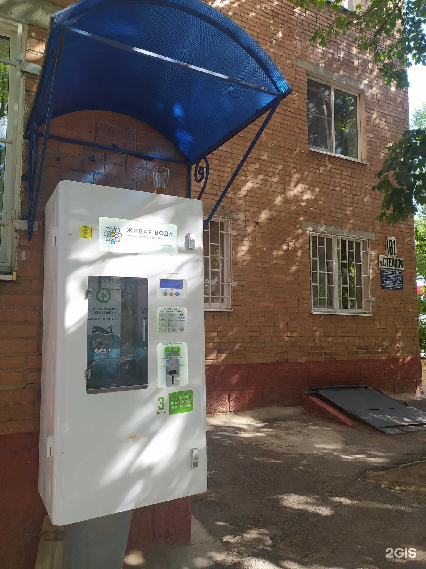 Отзывы на компанию Живая вода в г. Волгодонск c фото