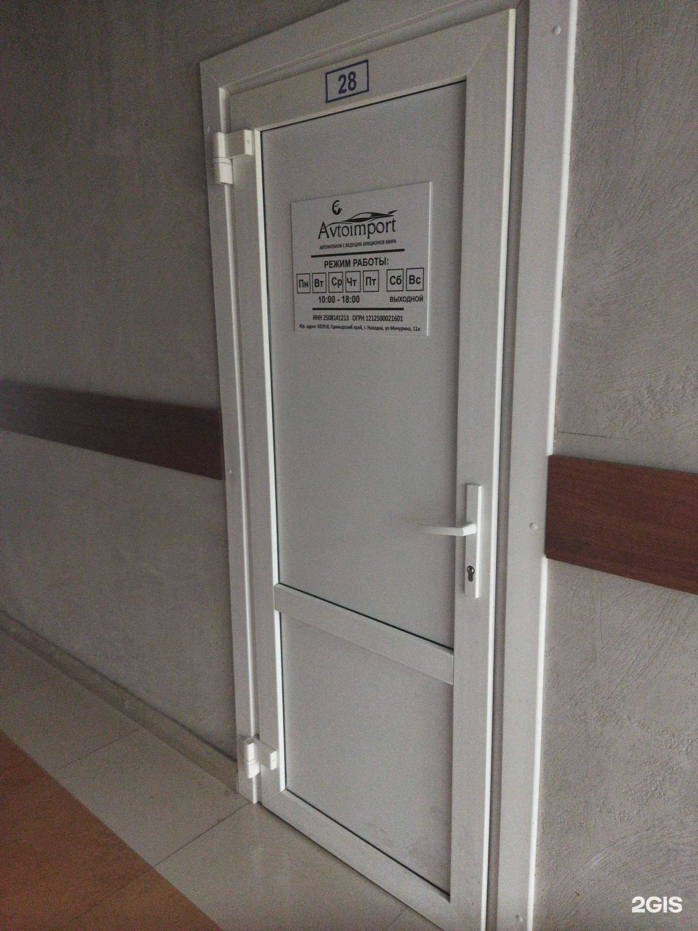 Отзывы на компанию АвтоИмпорт  в г. Находка c фото