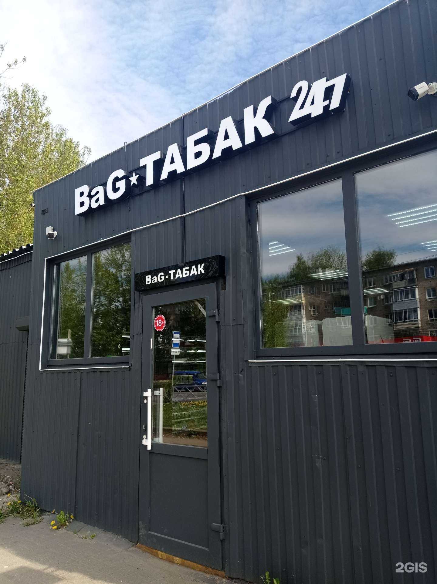 Отзывы на компанию Bag-табак в Ярославле c фото