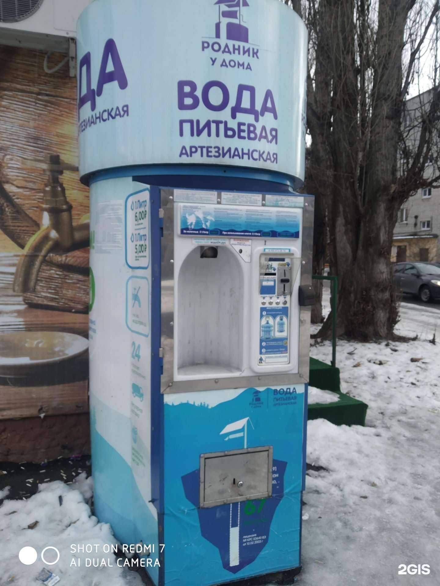 Отзывы на компанию Родник у дома в г. Курск c фото