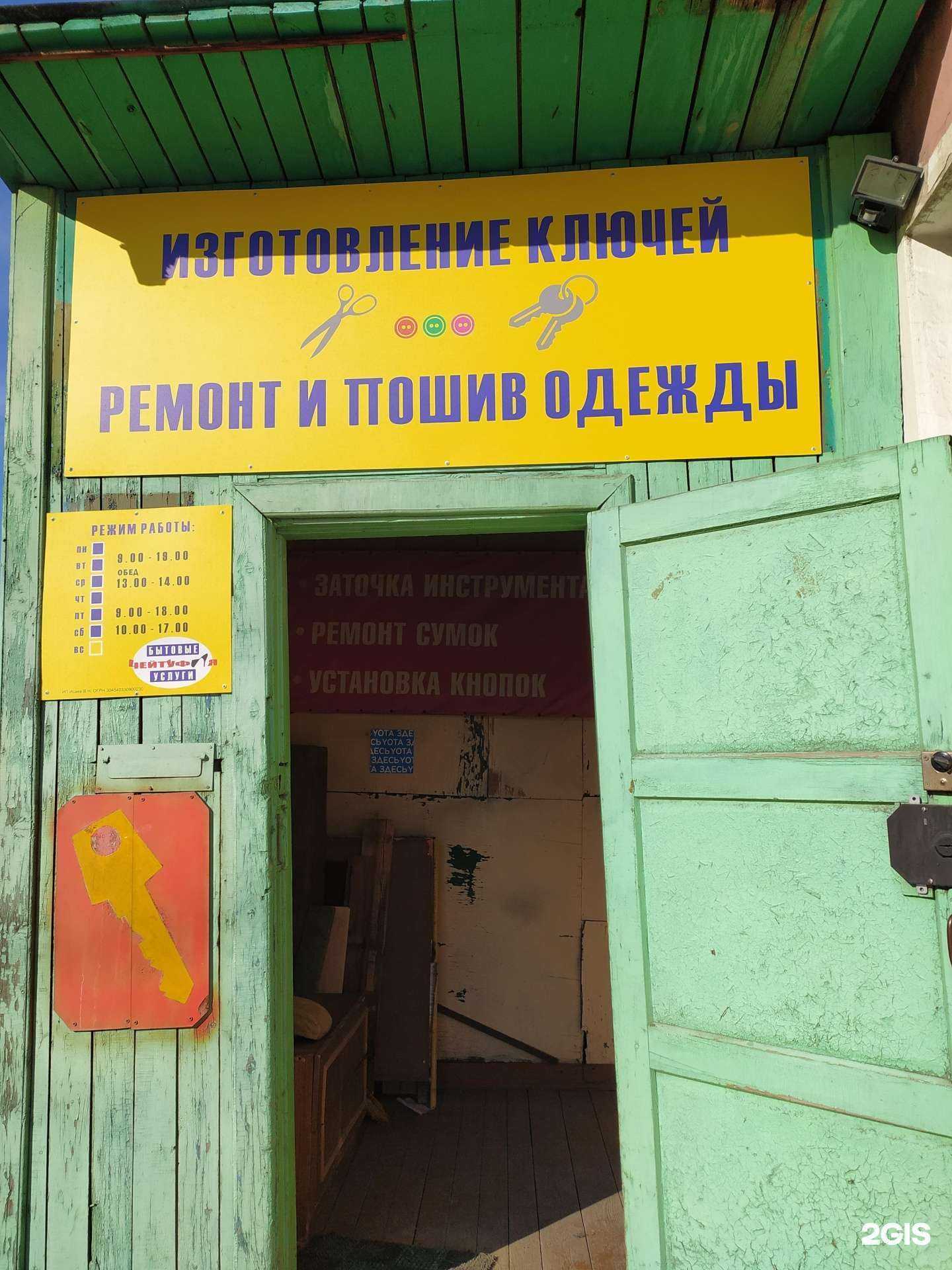 Отзывы на компанию ЧейТуфля в г. Новосибирск c фото