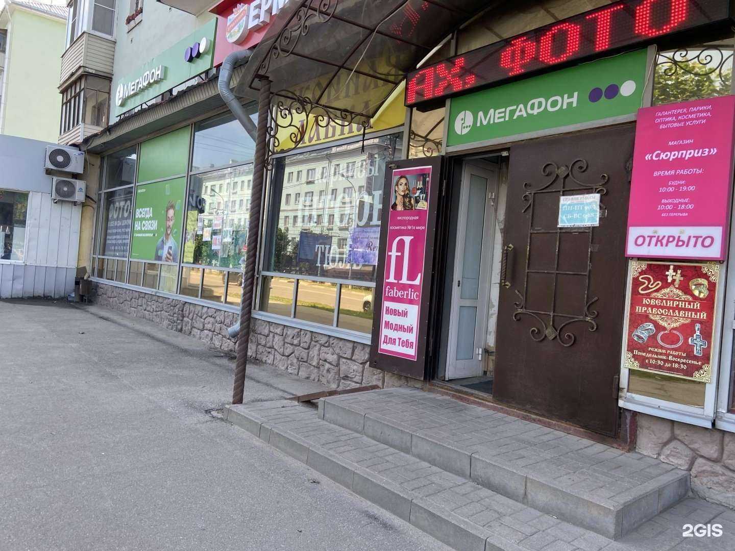 Отзывы на компанию МегаФон-Yota в Рязани c фото