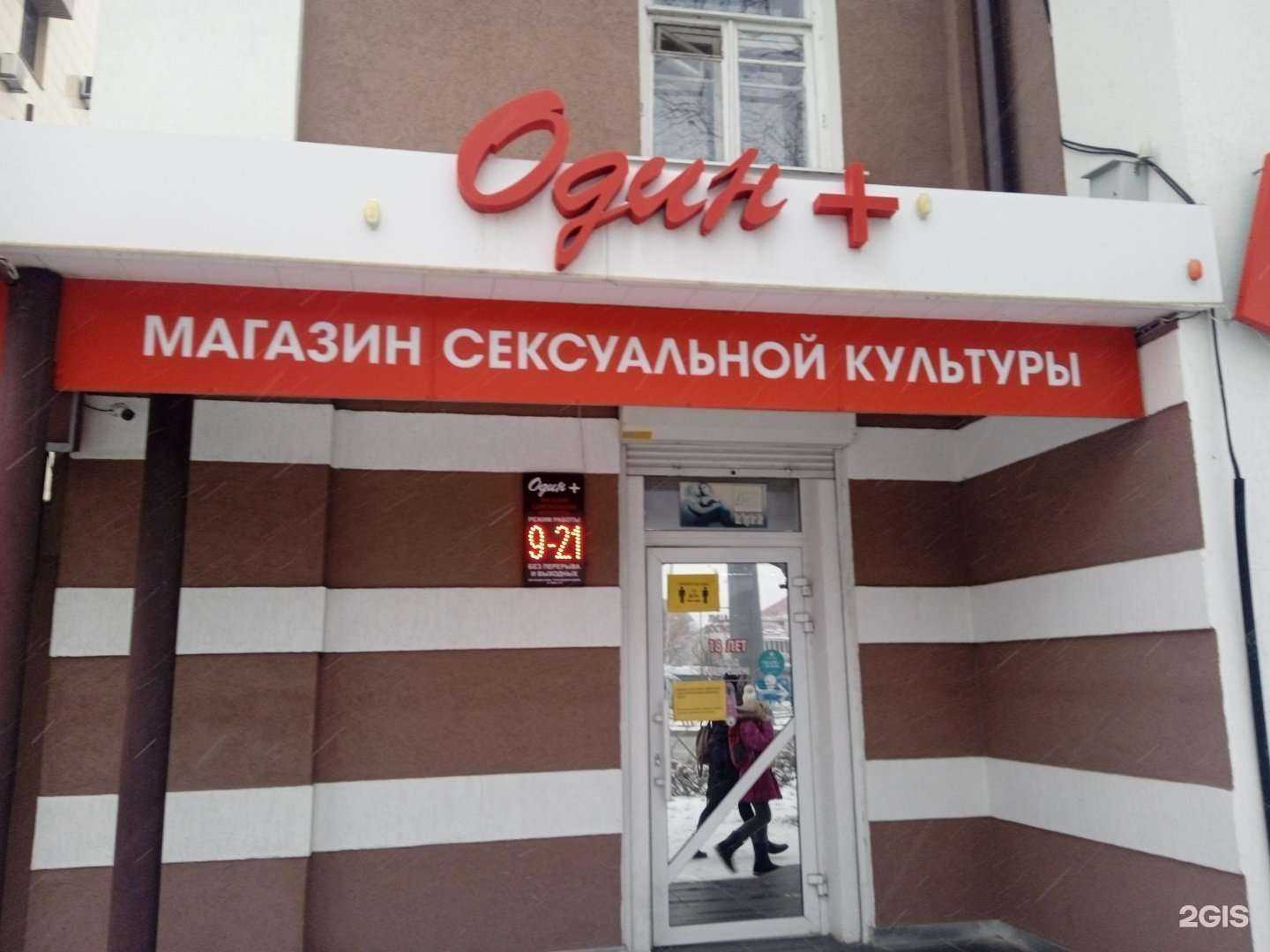 Отзывы на компанию Один+ в г. Ставрополь c фото