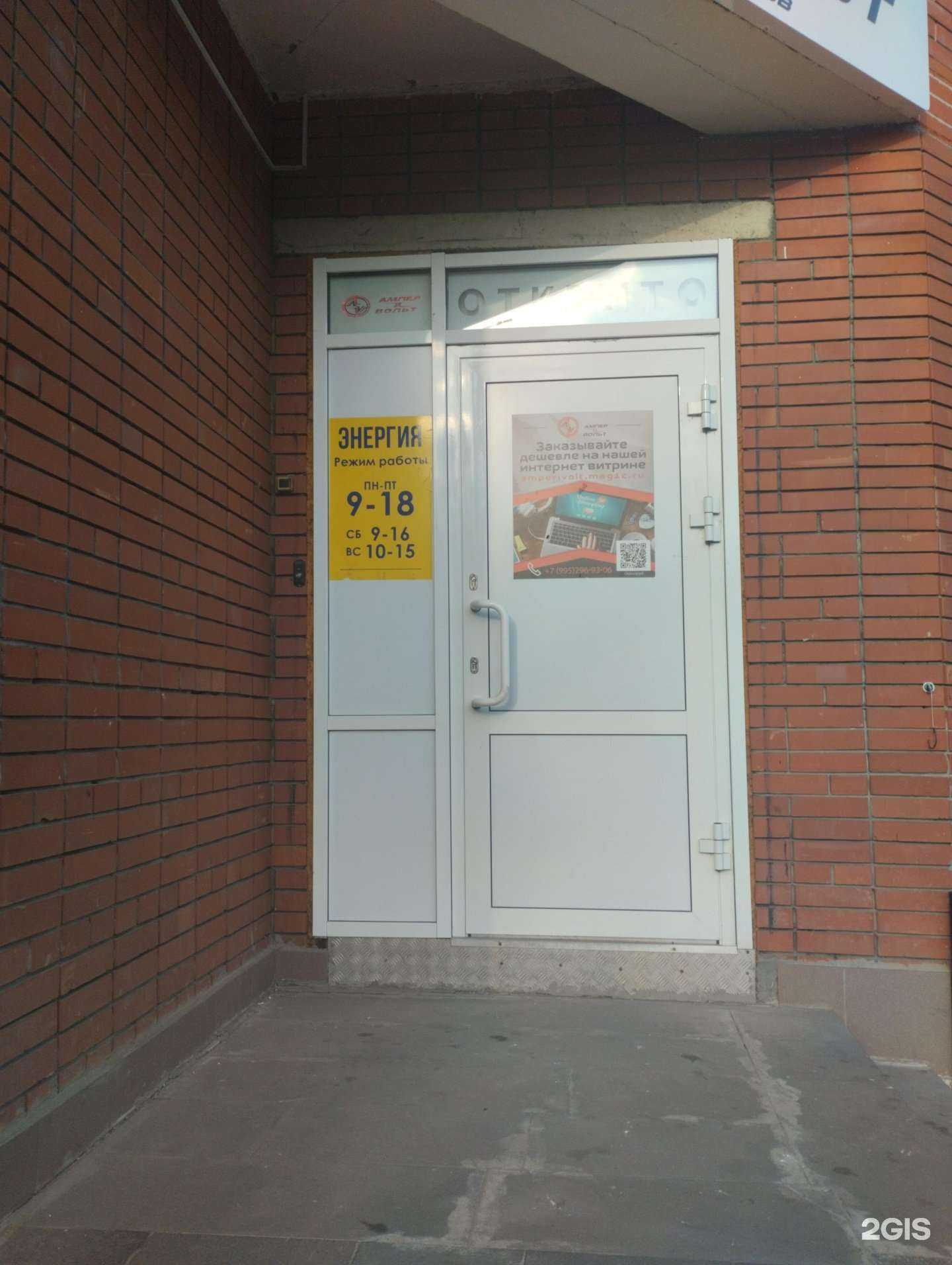 Отзывы на компанию Энергия в Сарапуле c фото