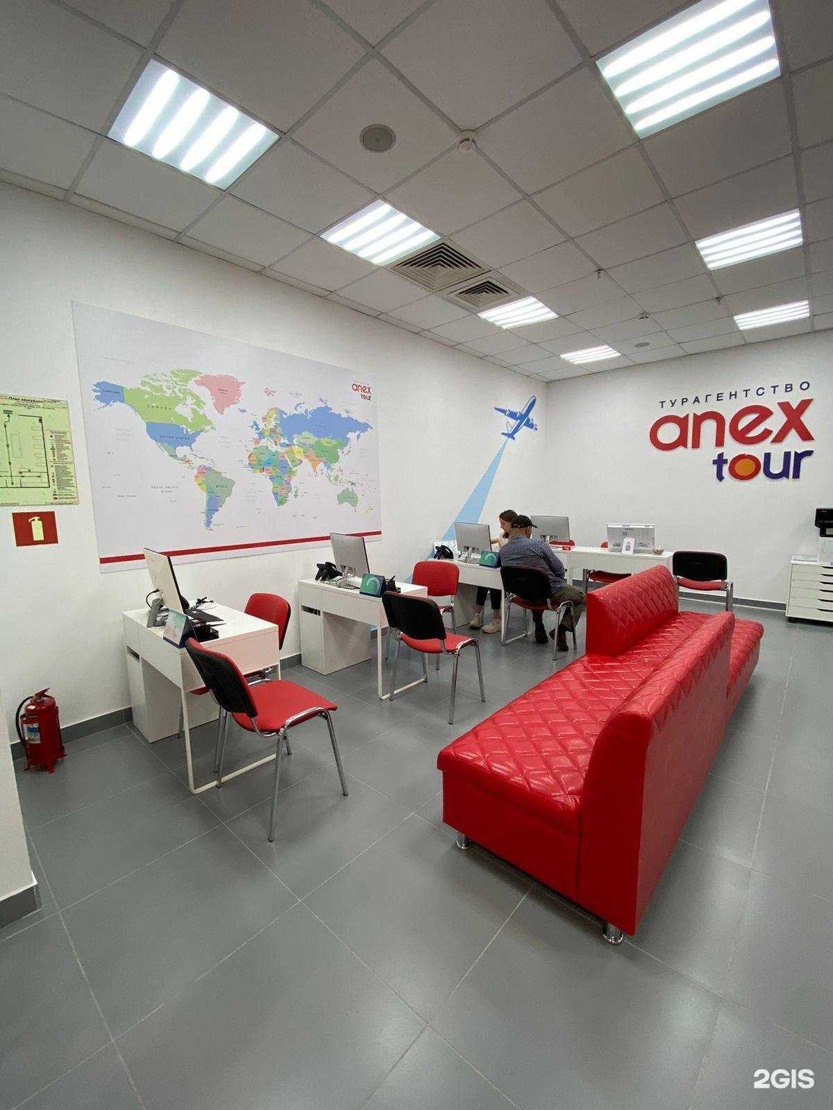 Отзывы на компанию Anex в Казани c фото