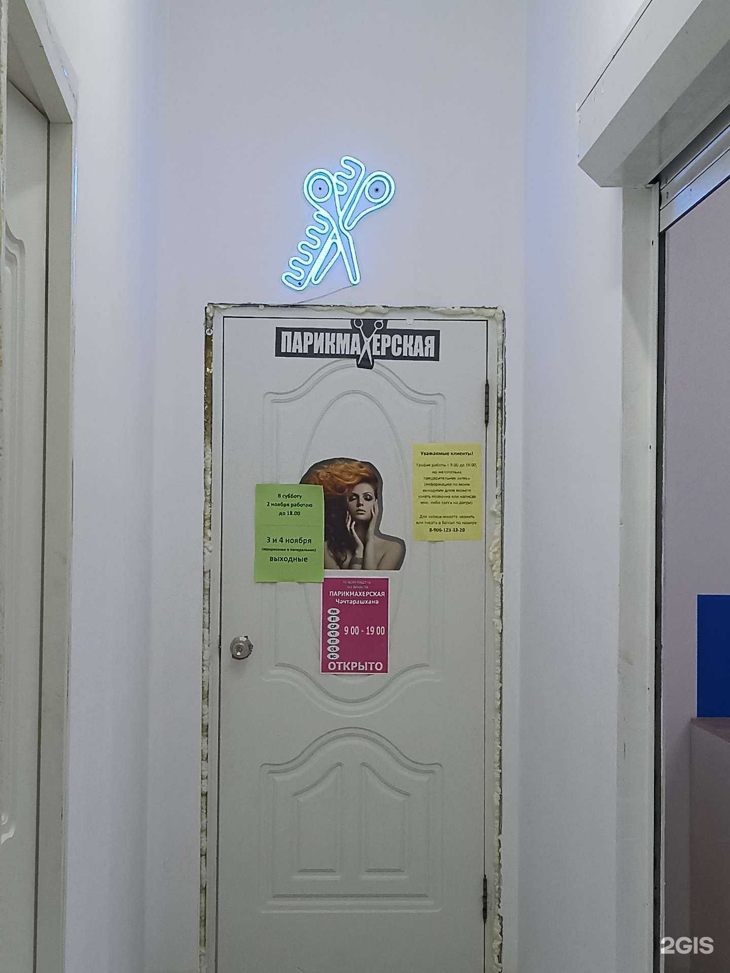 Отзывы на компанию Парикмахерская в г. Набережные Челны c фото