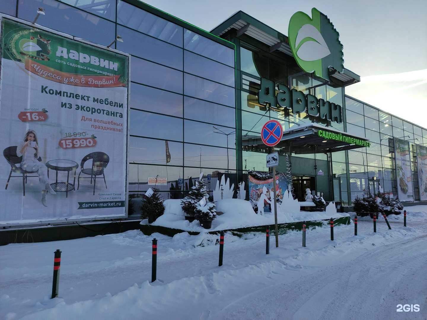 Отзывы на компанию Дарвин в г. Пушкино c фото