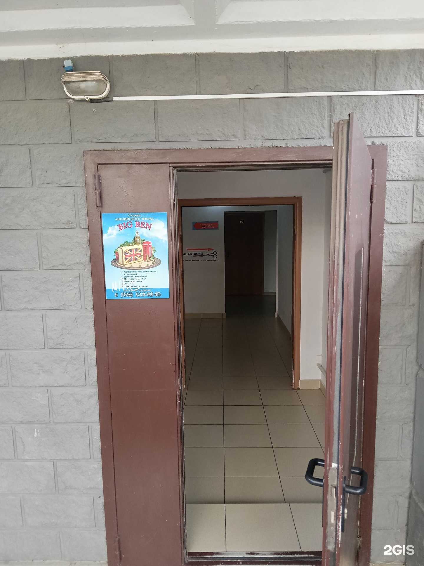 Отзывы на компанию Big ben в Новороссийске c фото