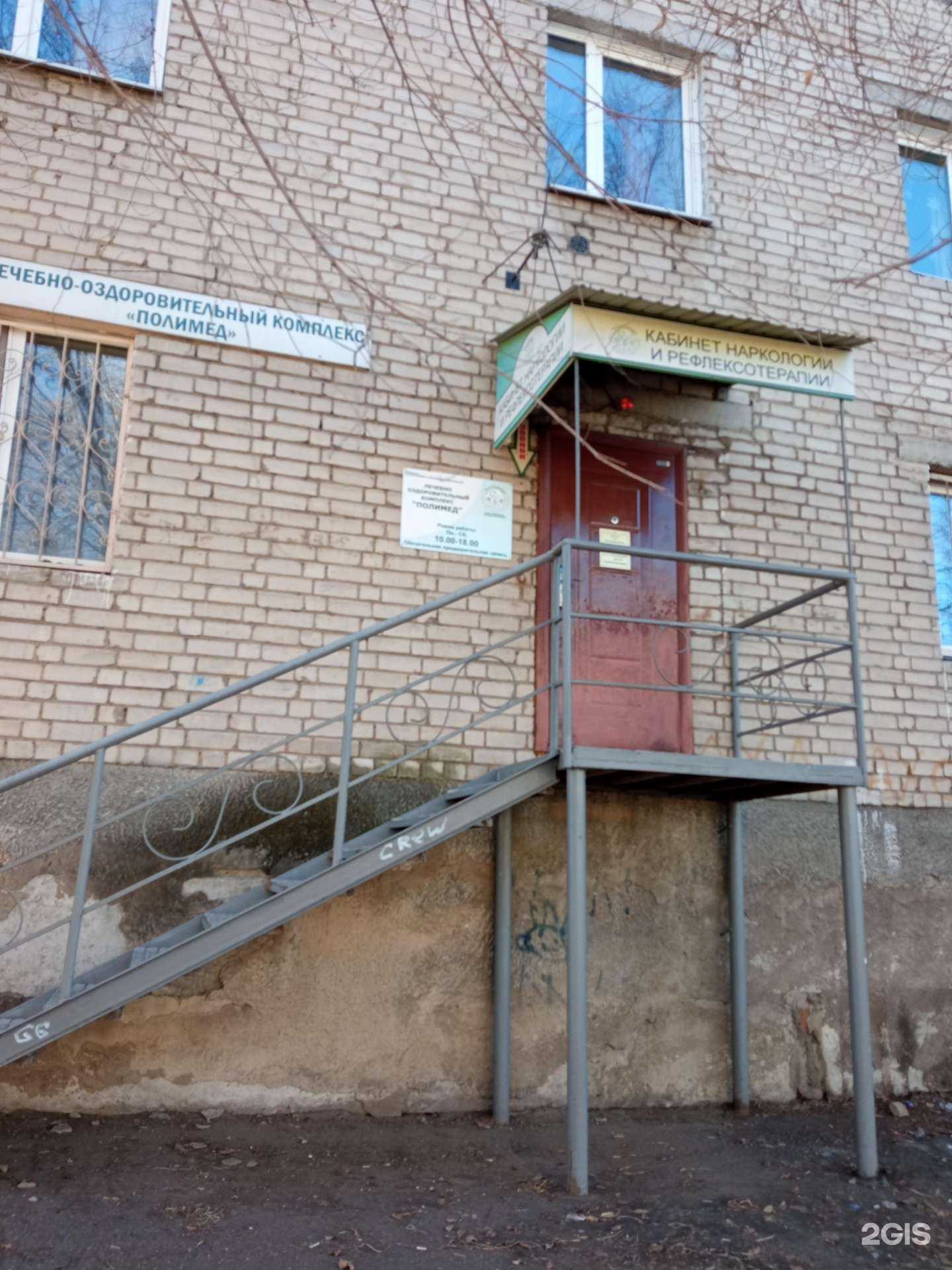 Отзывы на компанию Полимед в г. Чита c фото