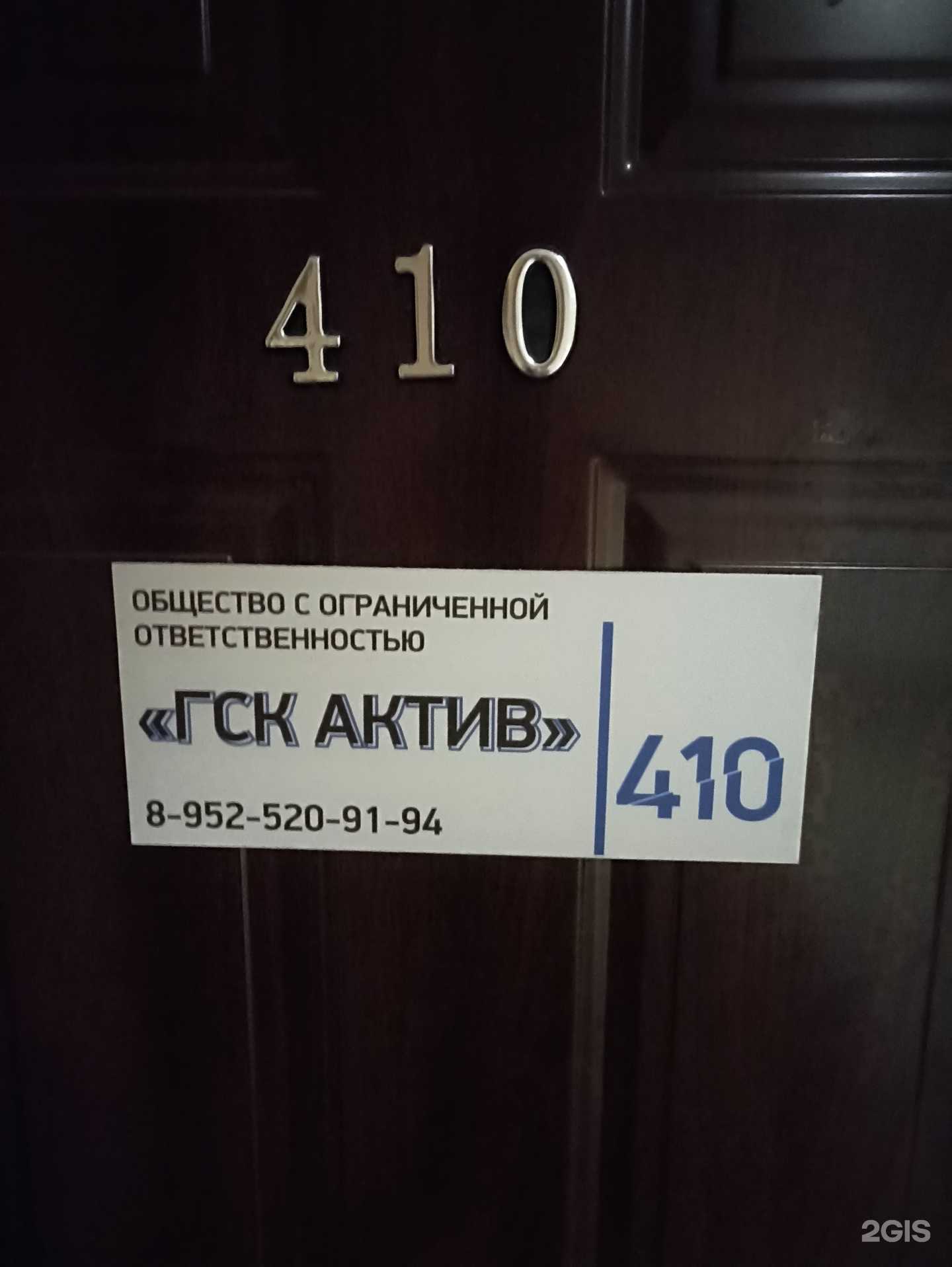 Отзывы на компанию ГСК Актив в Челябинске c фото