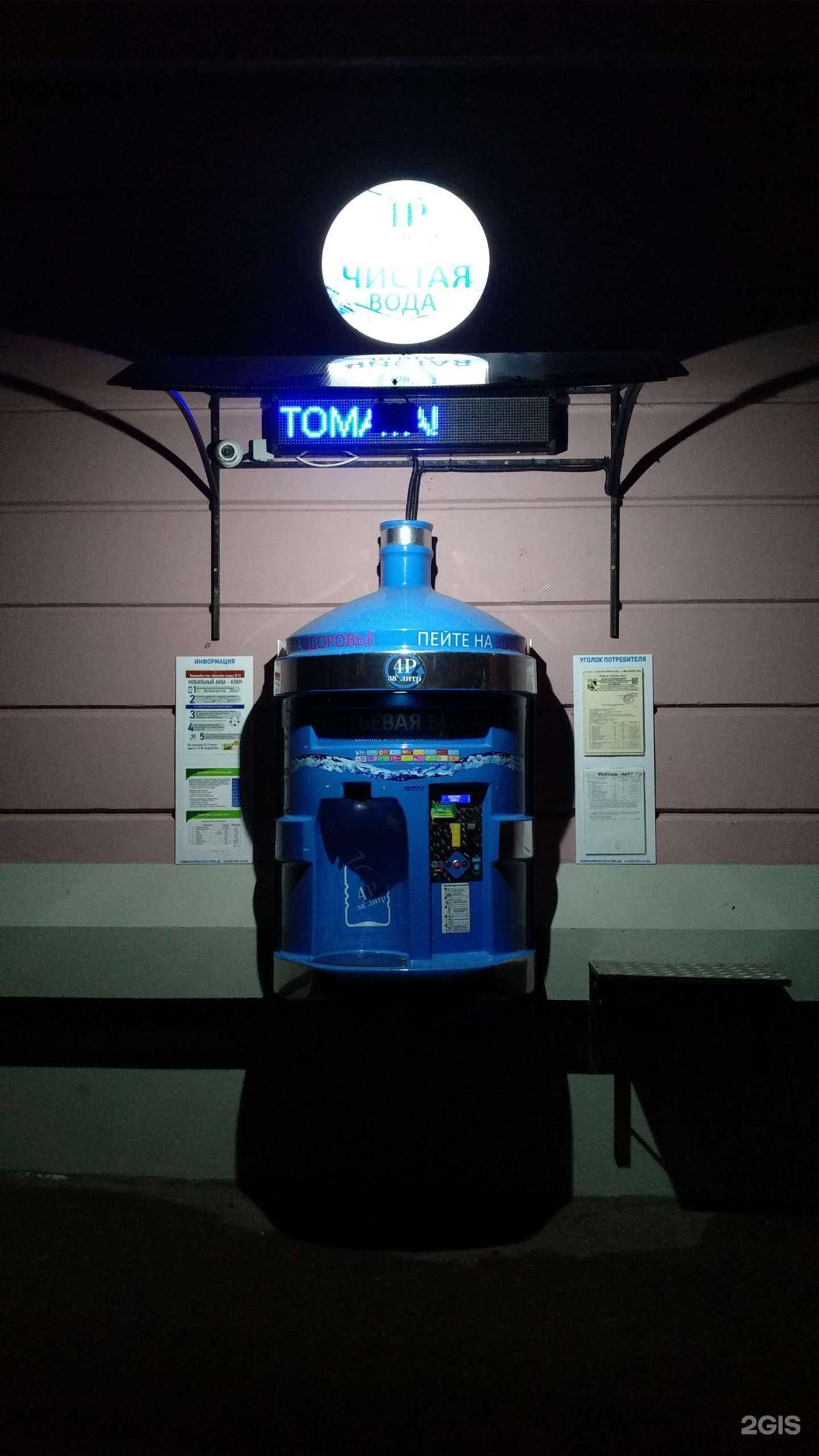 Отзывы на компанию Ecowaterlab в г. Фрязино c фото