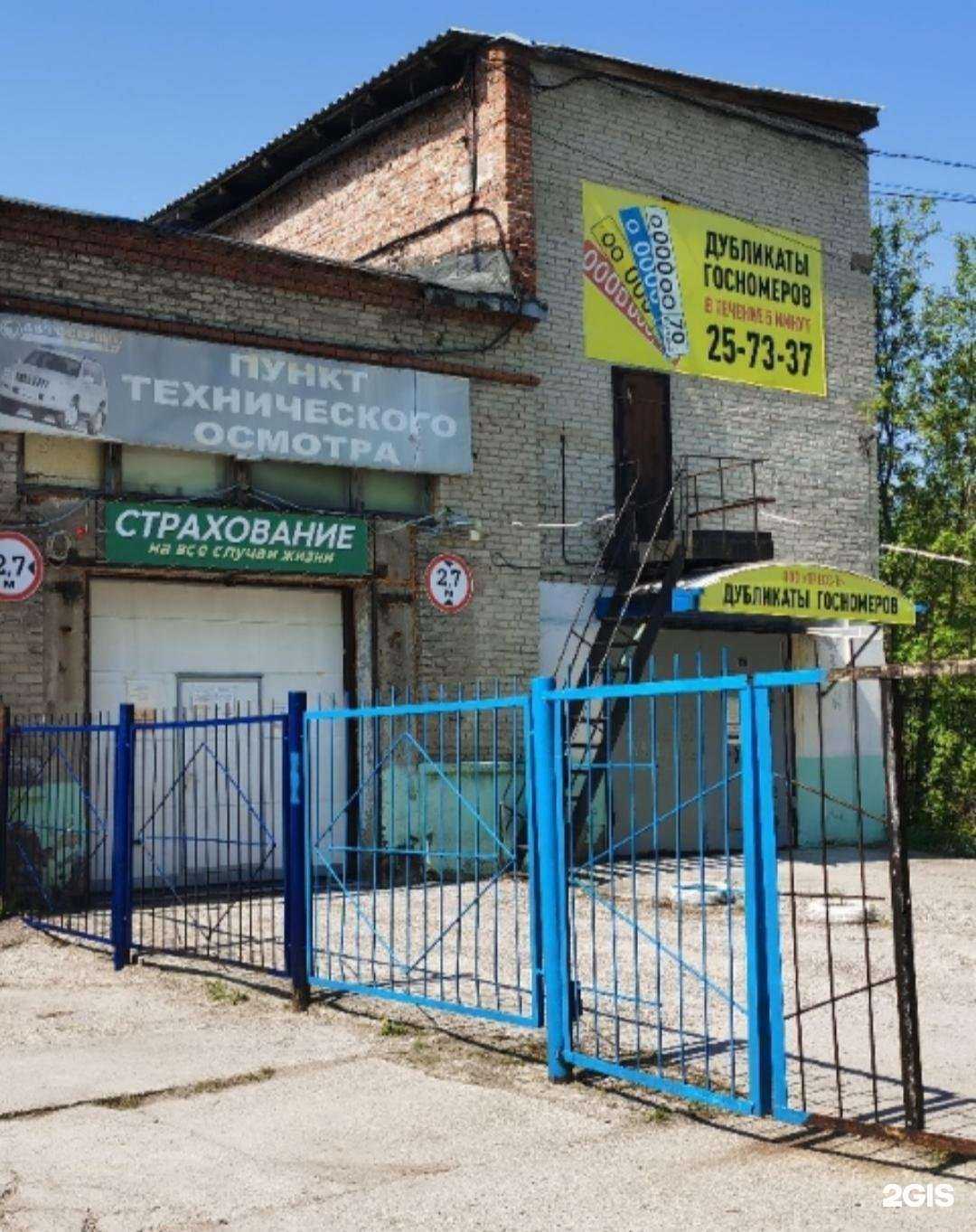 Отзывы на компанию Виадук в Северске c фото