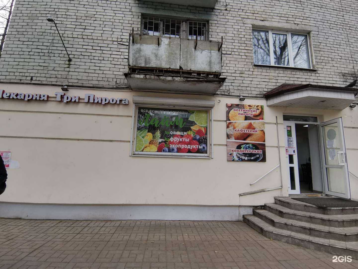 Отзывы на компанию Три пирога в Твери c фото