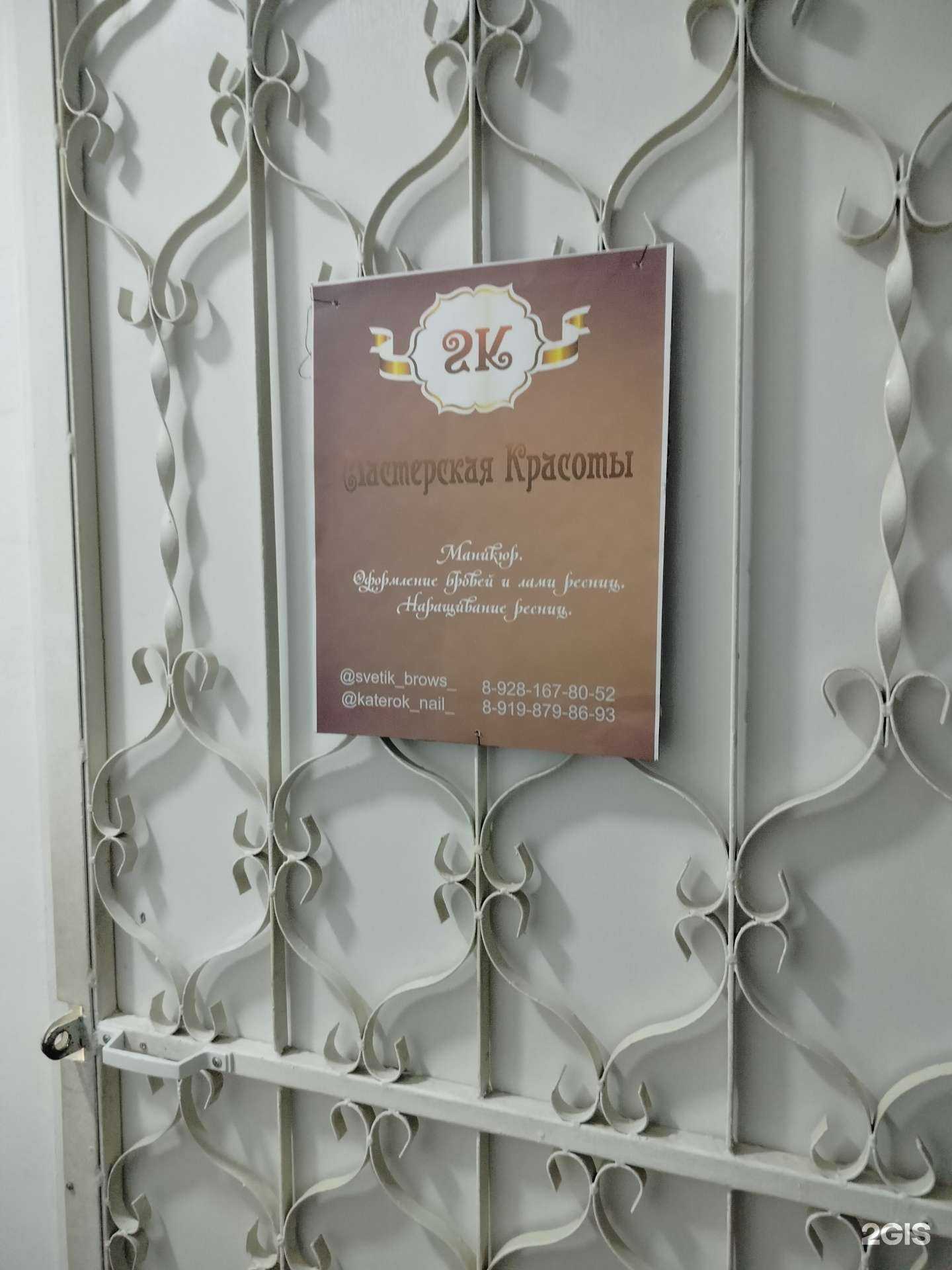 Отзывы на компанию Мастерская красоты в Волгодонске c фото