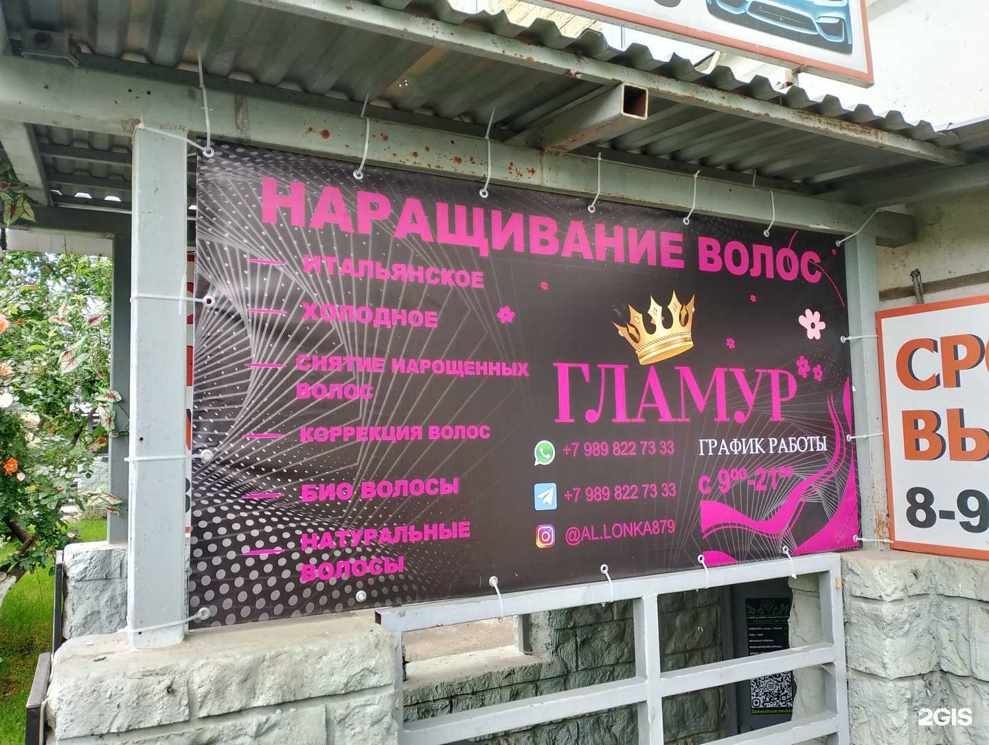 Отзывы на компанию Гламур в Краснодаре c фото