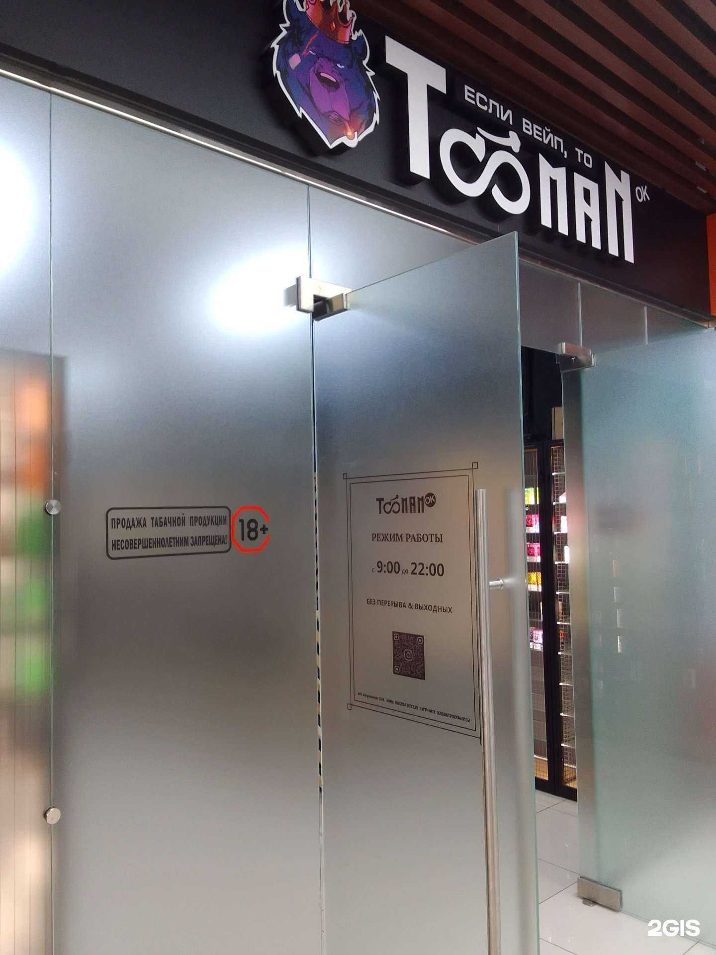 Отзывы на компанию Tooman Er в Нефтеюганске c фото