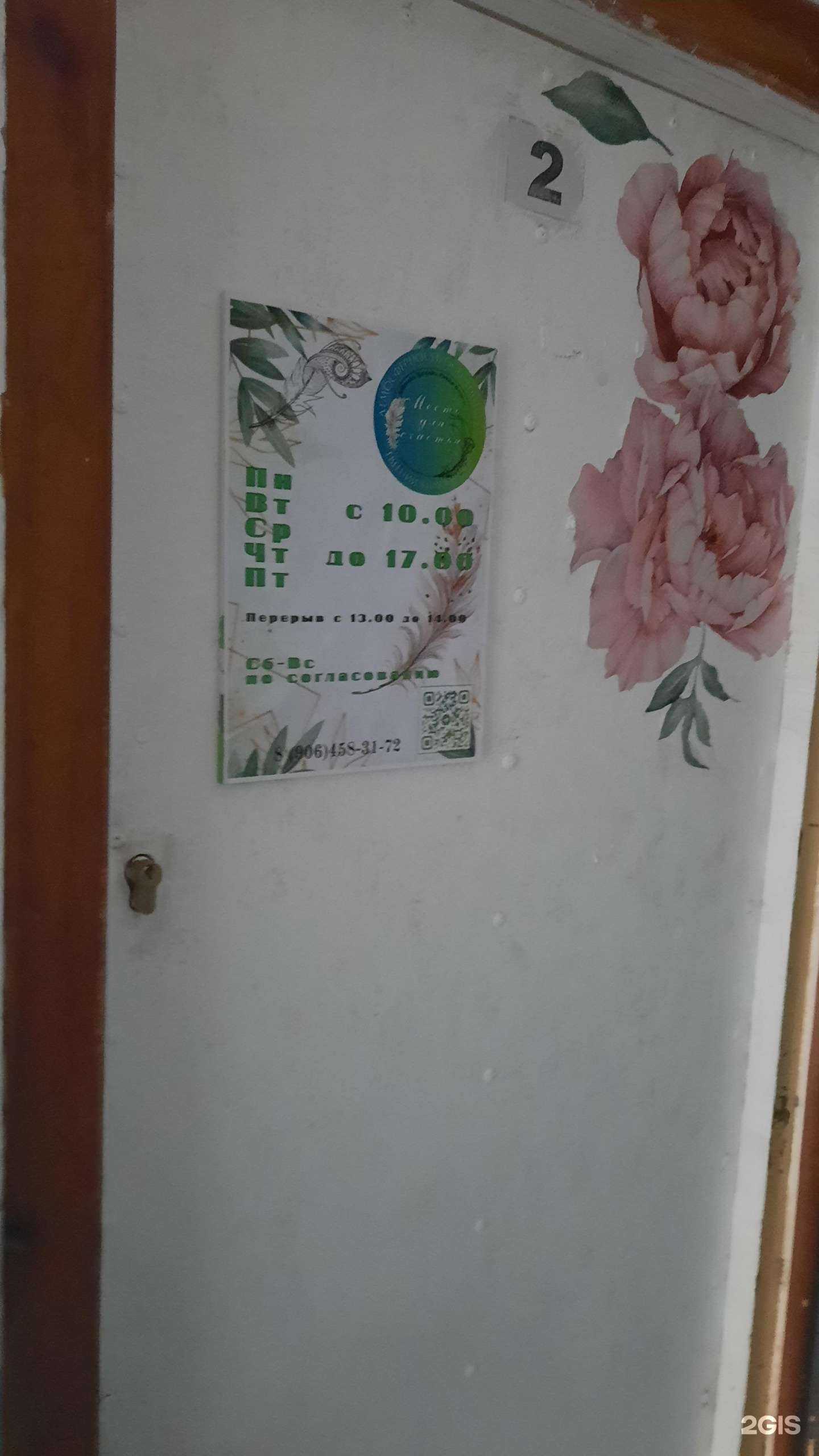 Отзывы на компанию Место для счастья в г. Астрахань c фото