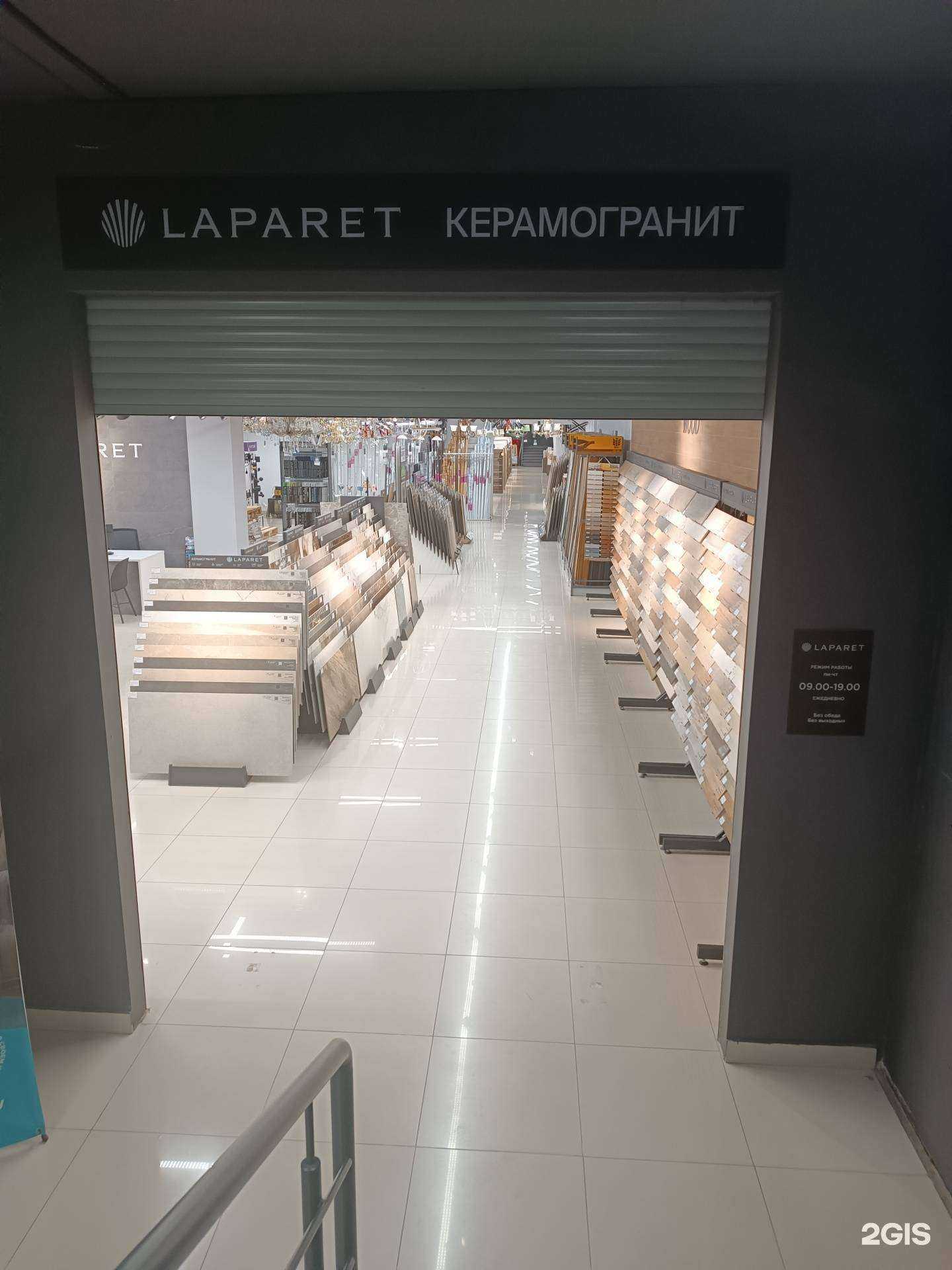 Отзывы на компанию Laparet в Арзамасе c фото